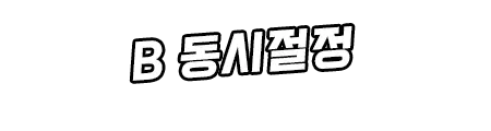 웹툰 이미지 356