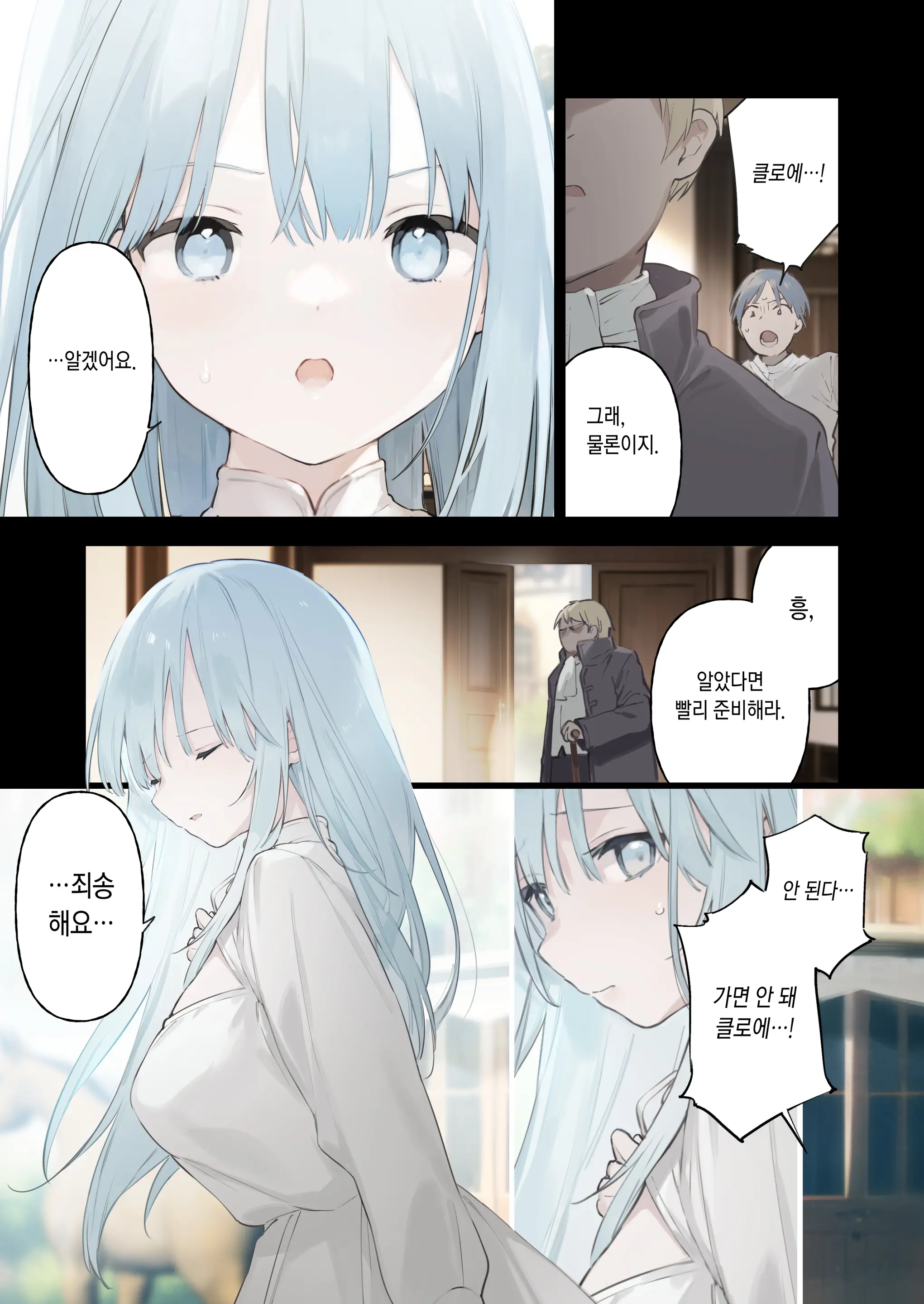 웹툰 이미지 19