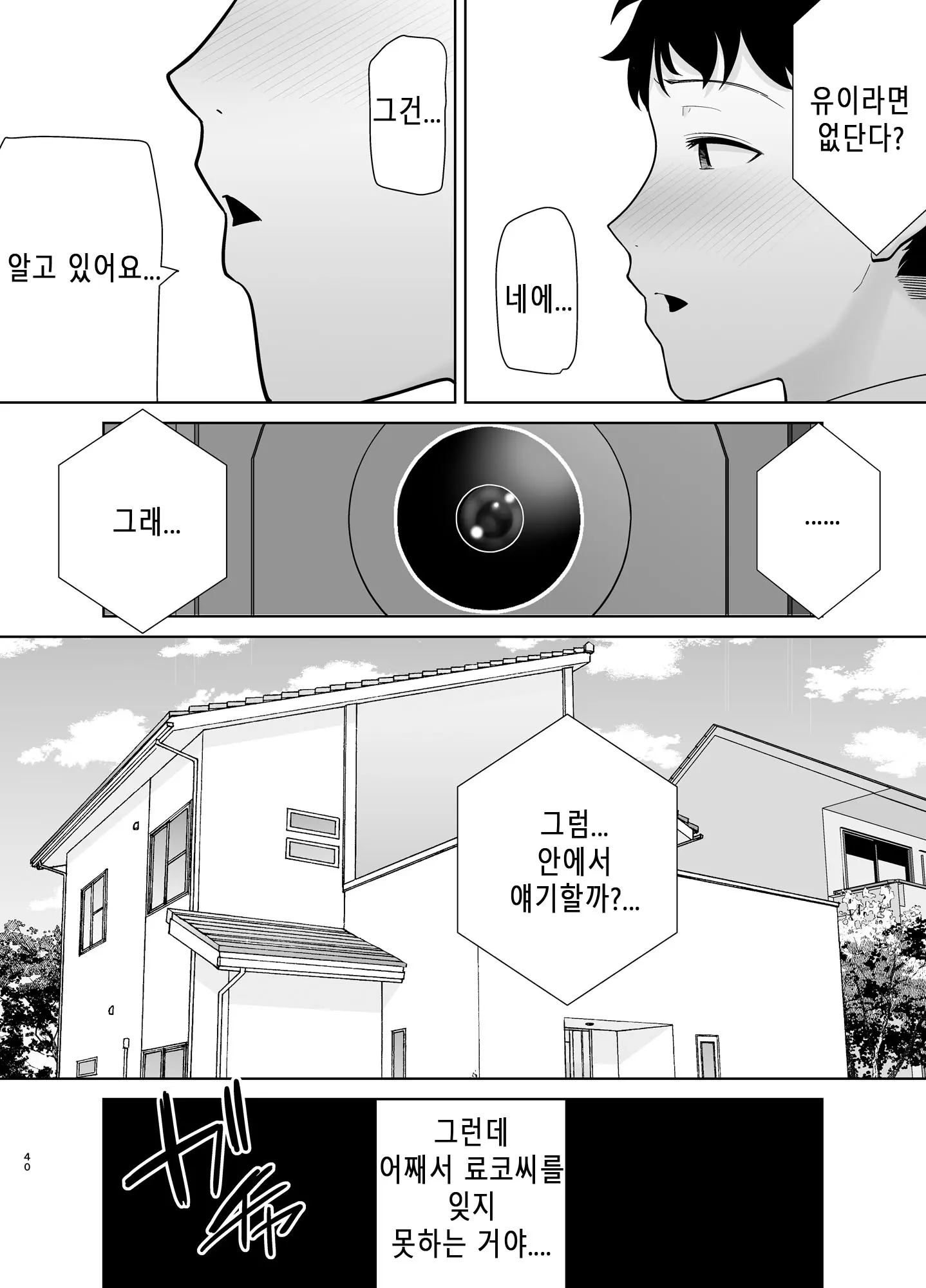 웹툰 이미지 38