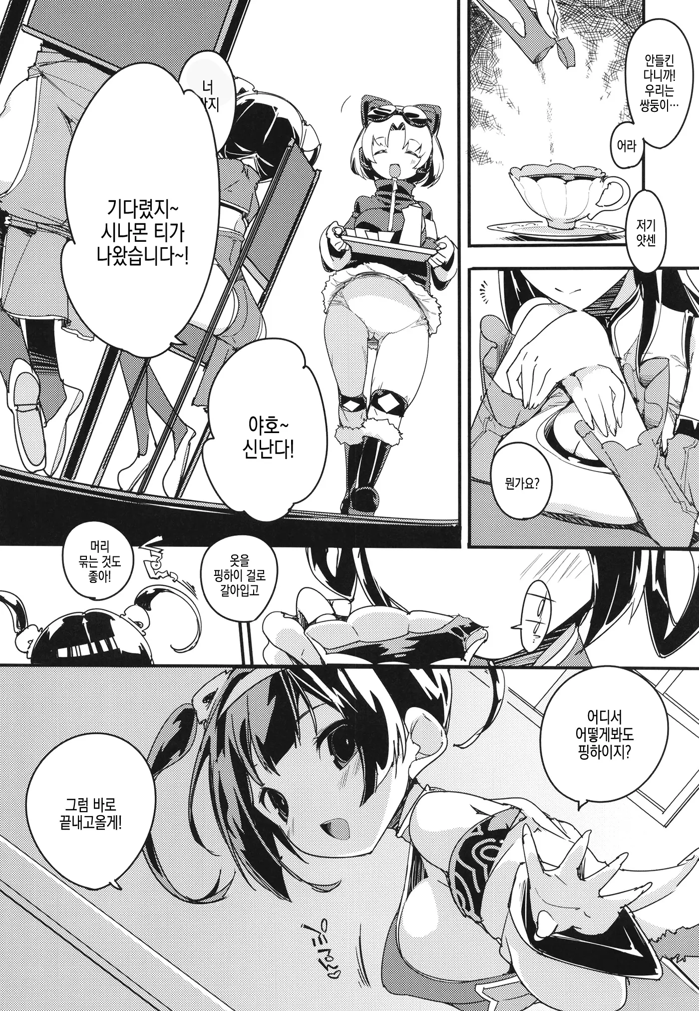 웹툰 이미지 8