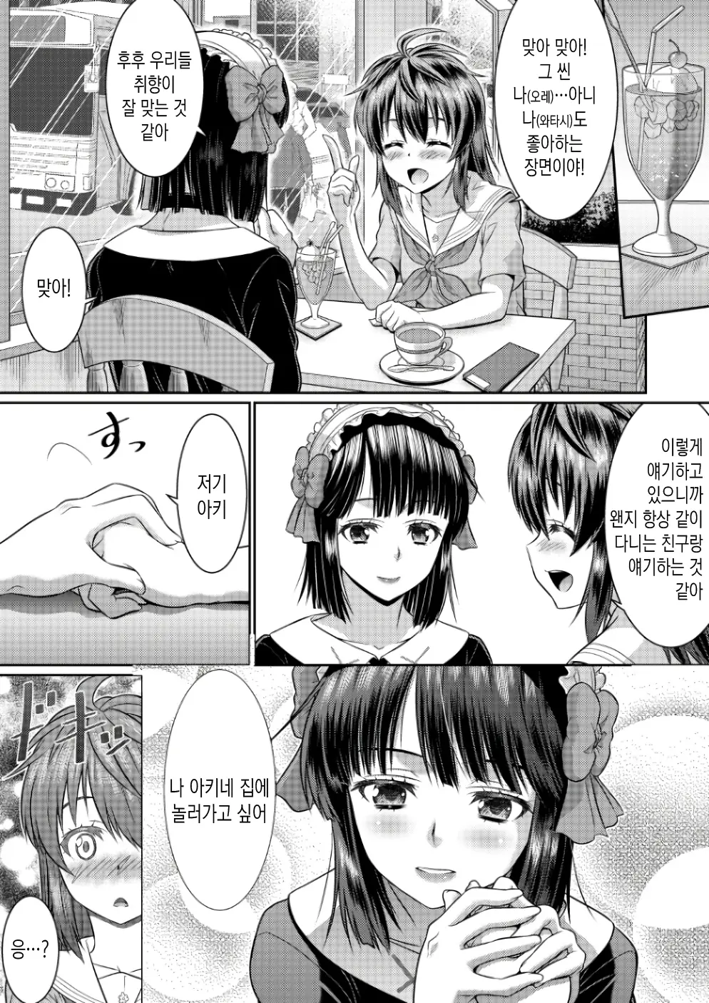 웹툰 이미지 24