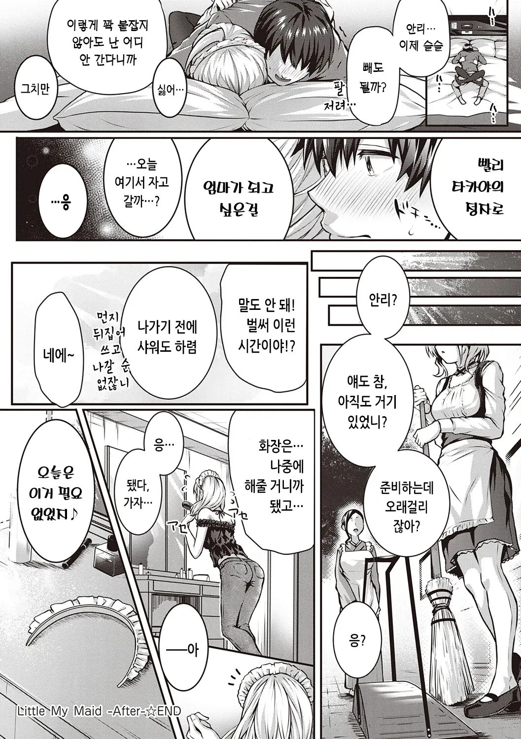 웹툰 이미지 251