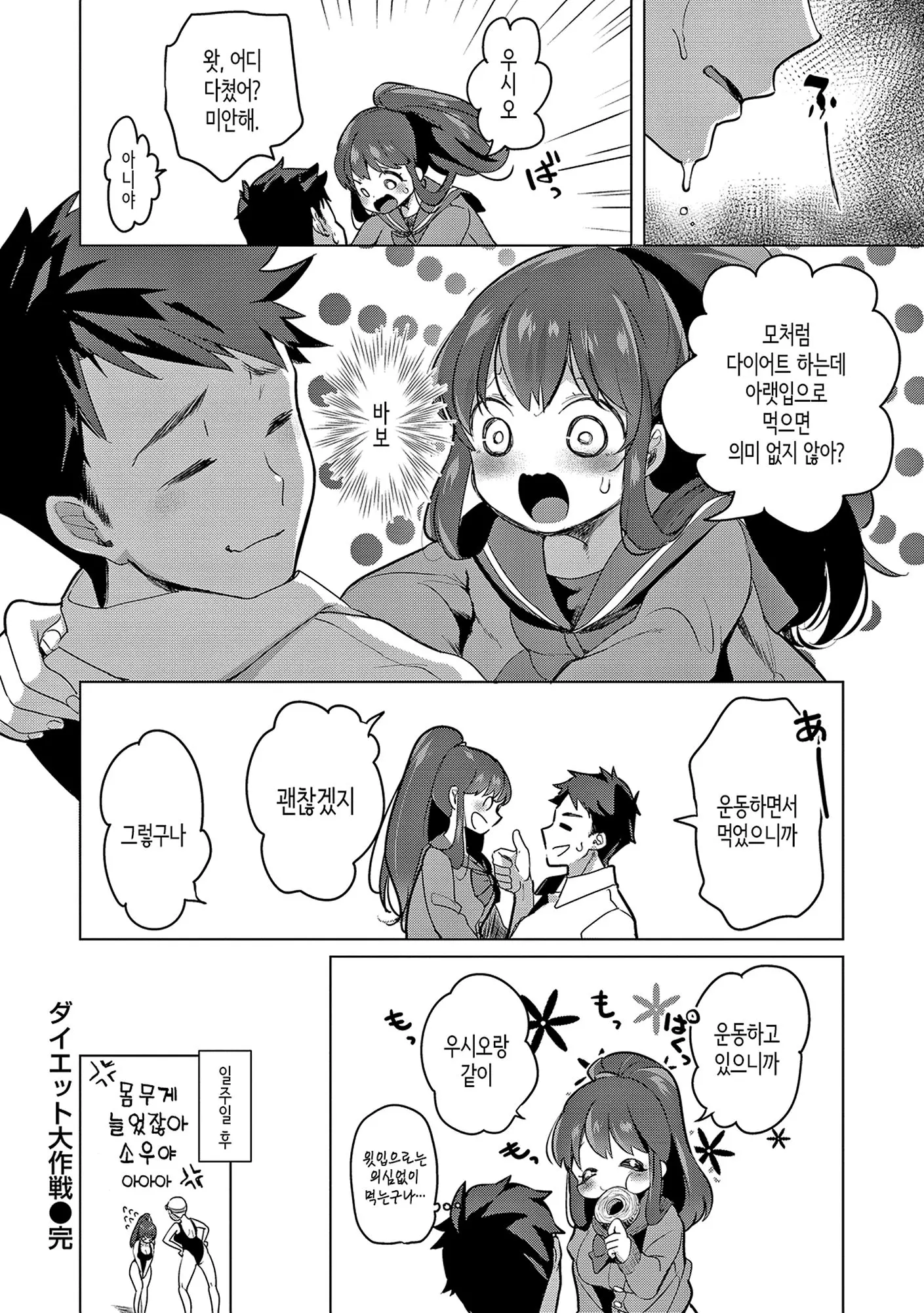 웹툰 이미지 160