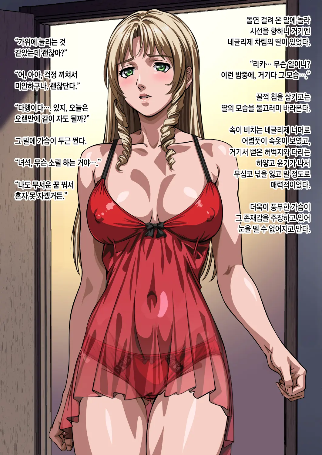 웹툰 이미지 23