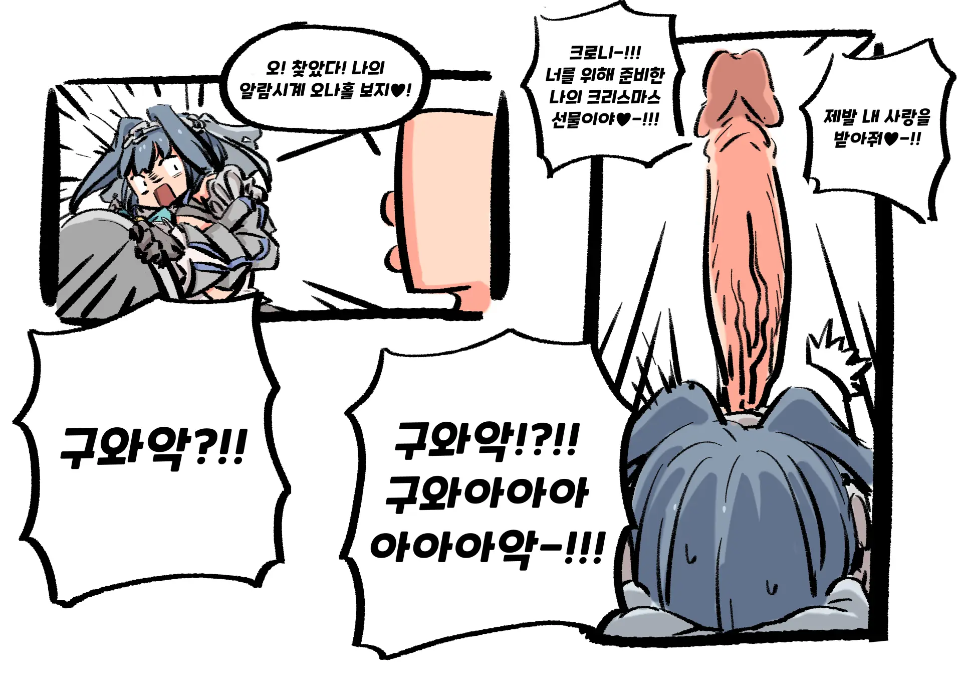 웹툰 이미지 12