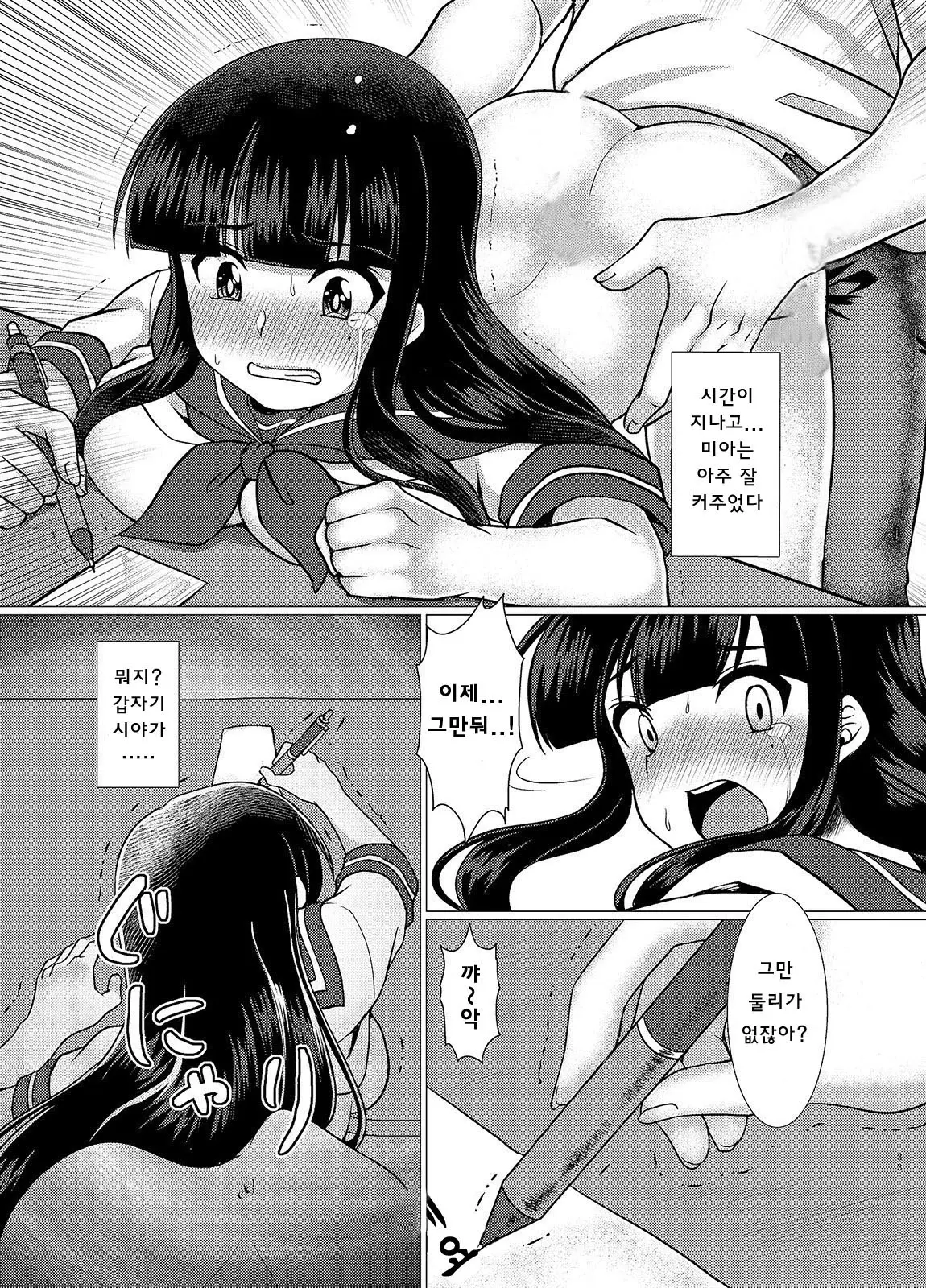 웹툰 이미지 2