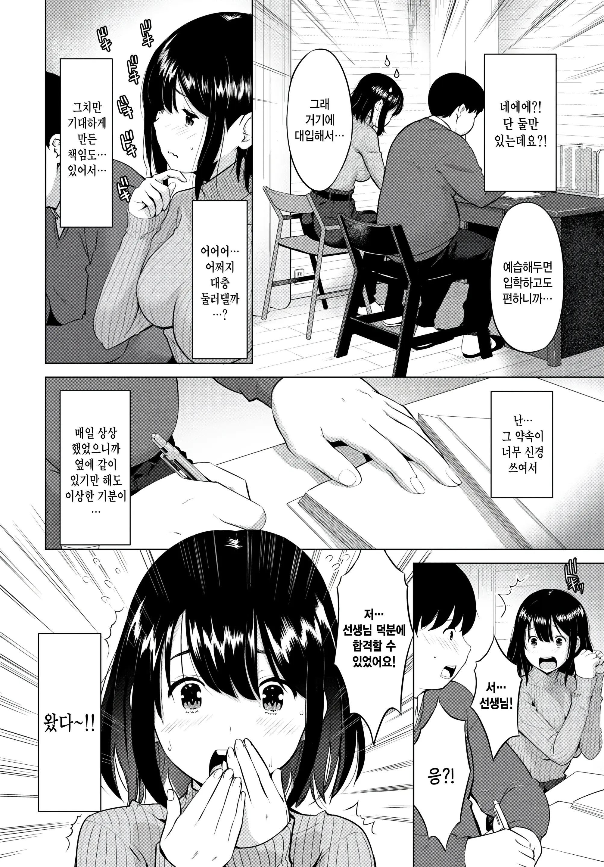 웹툰 이미지 1