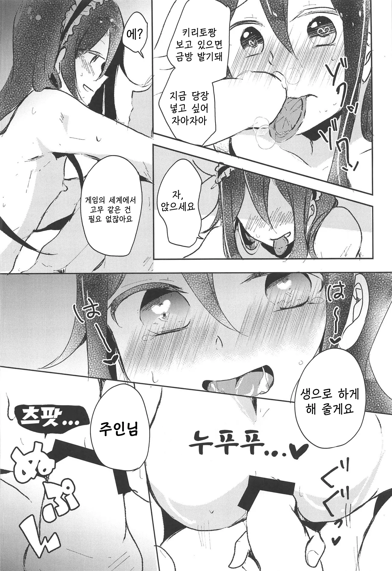웹툰 이미지 12