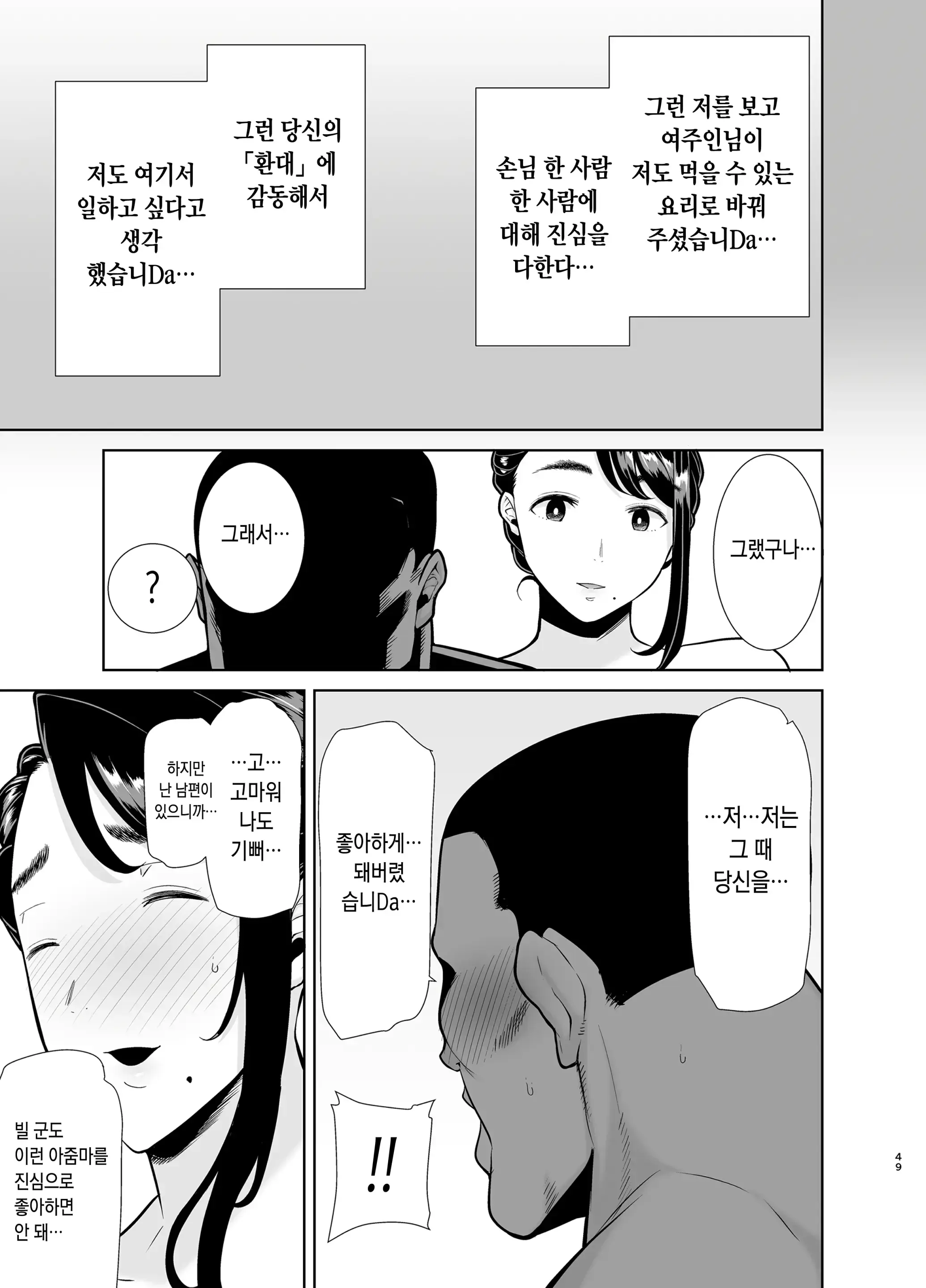 웹툰 이미지 47