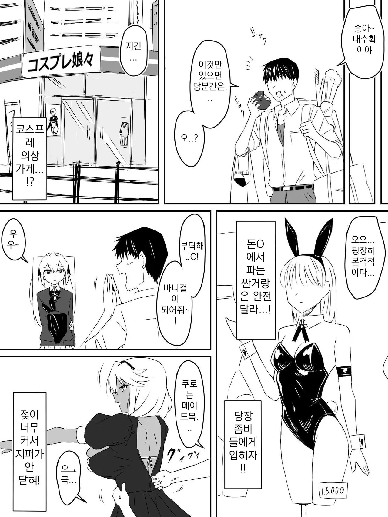 웹툰 이미지 24