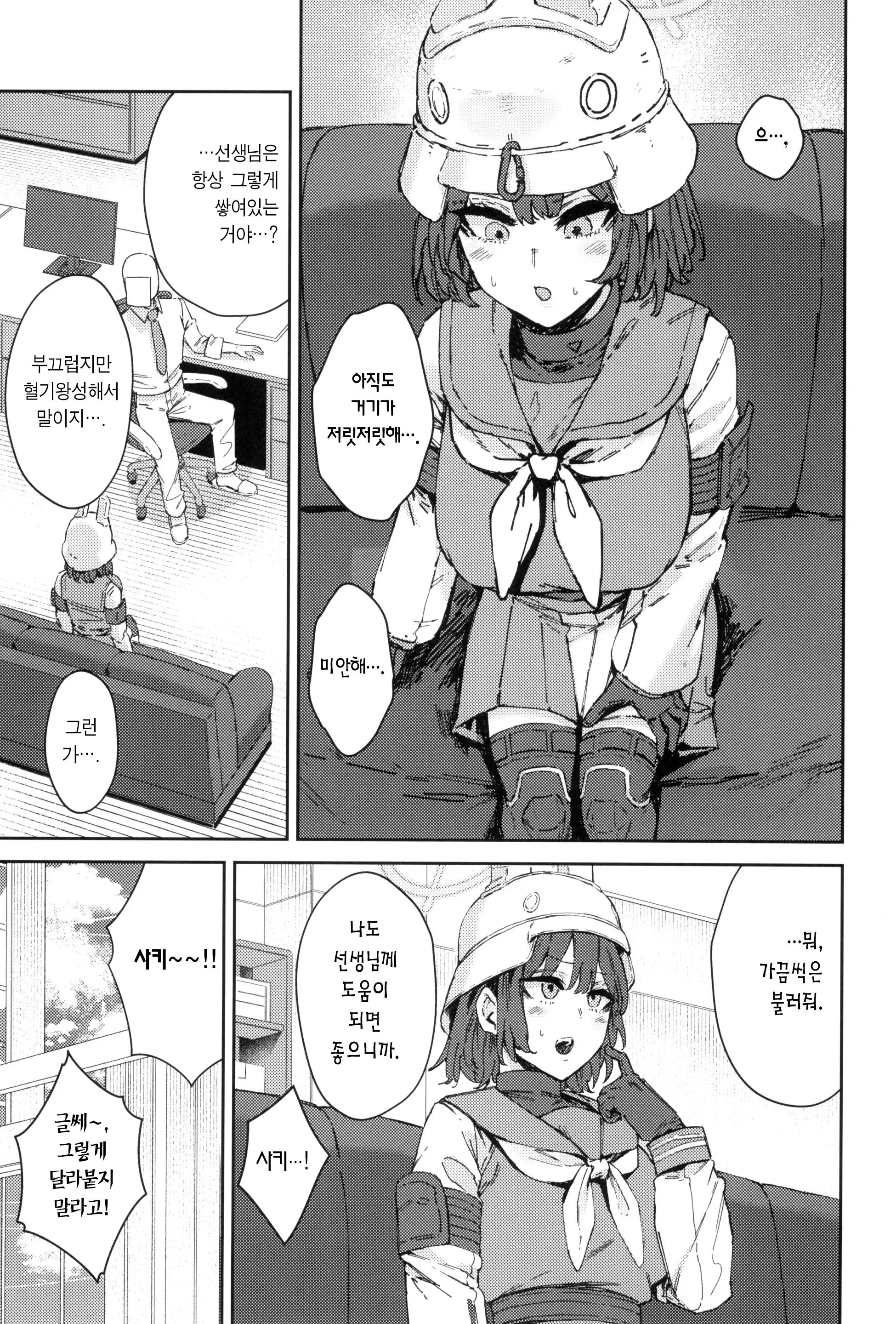 웹툰 이미지 32