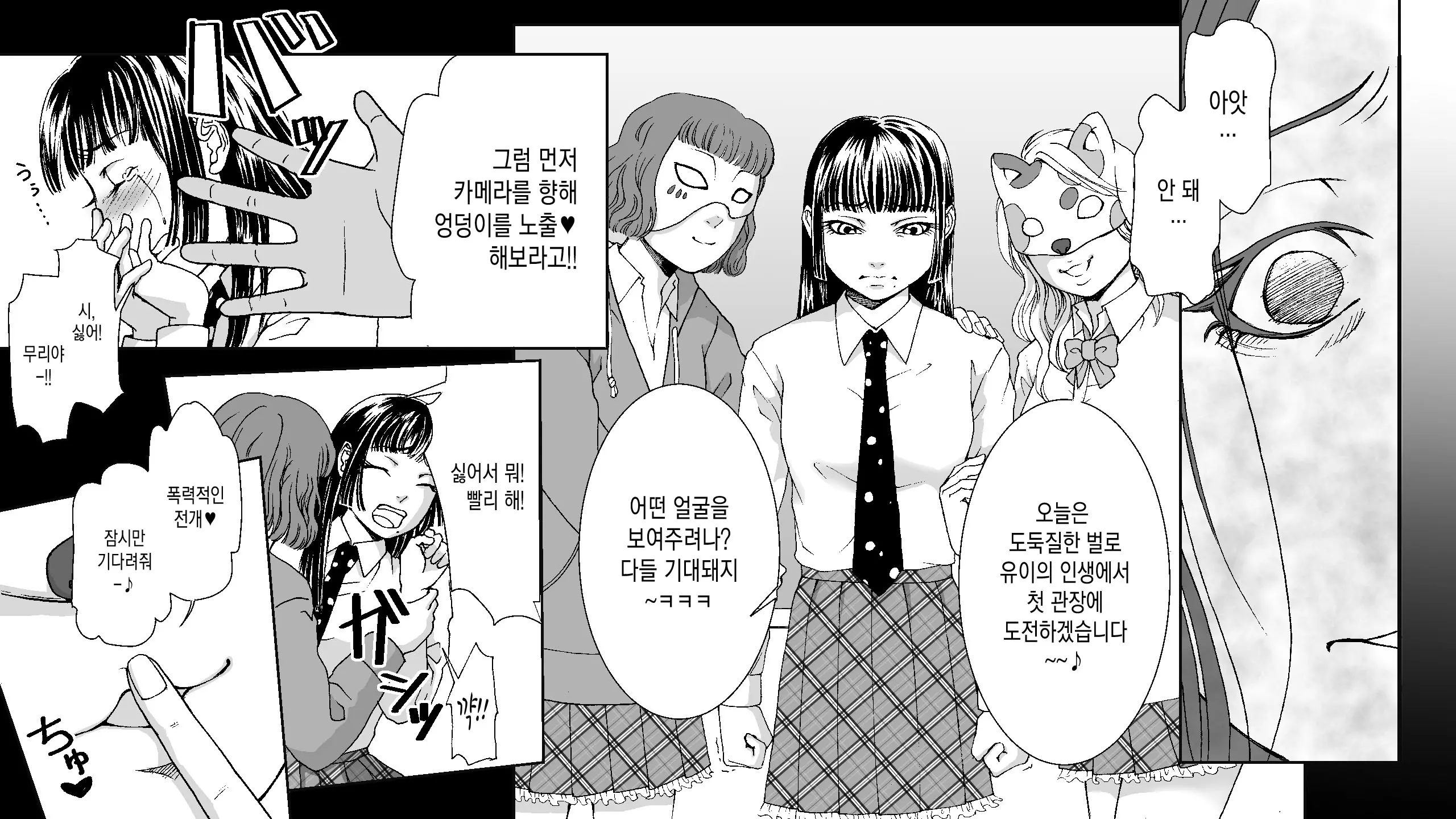웹툰 이미지 6