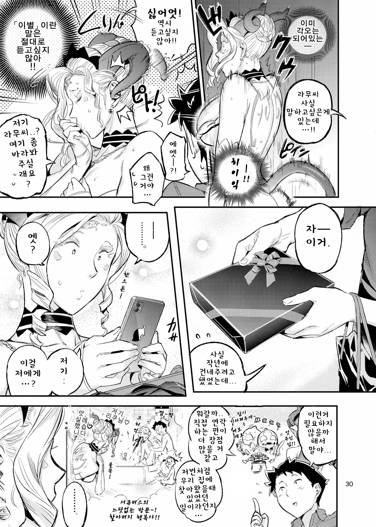 웹툰 이미지 30