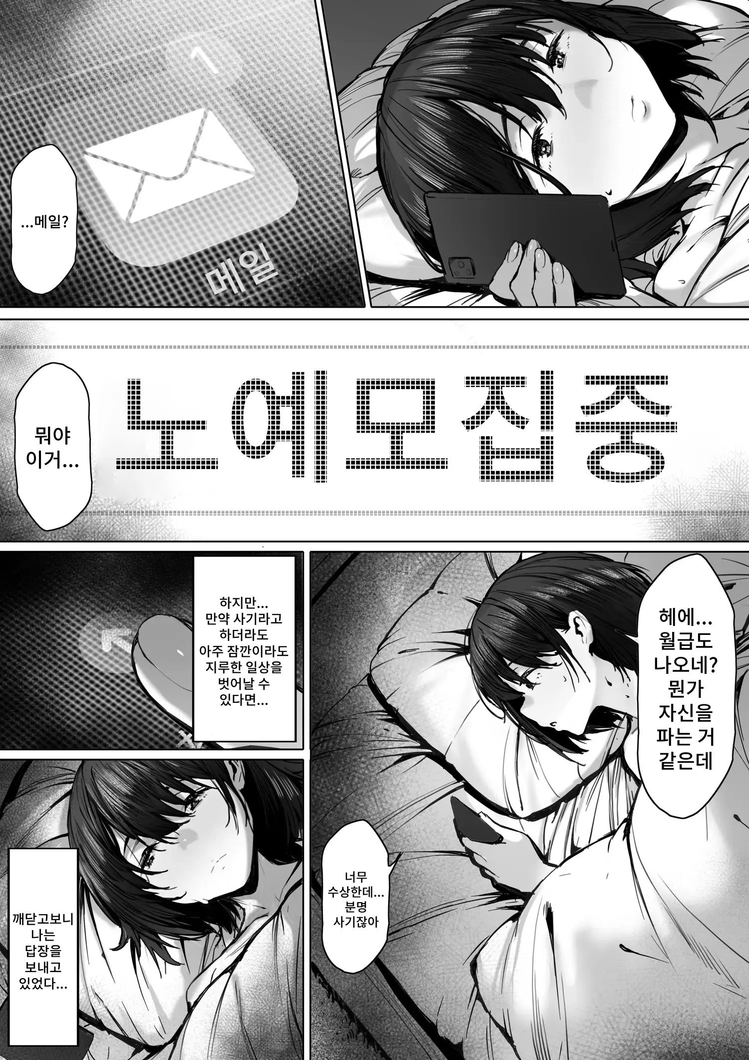 웹툰 이미지 4