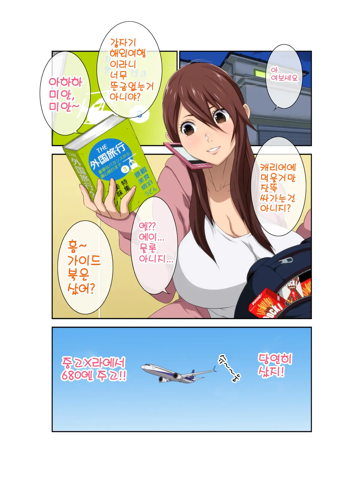웹툰 이미지 1