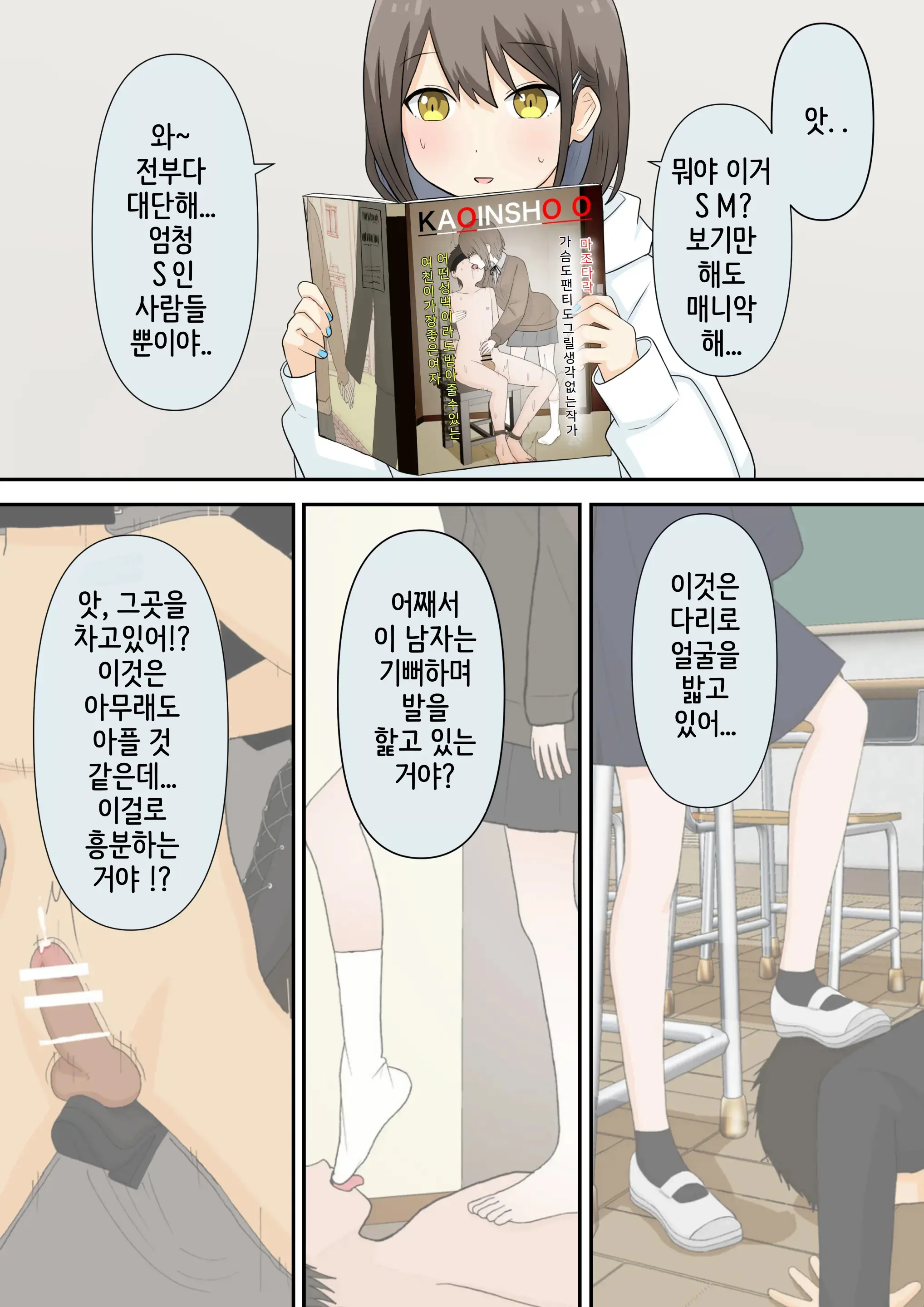 웹툰 이미지 3