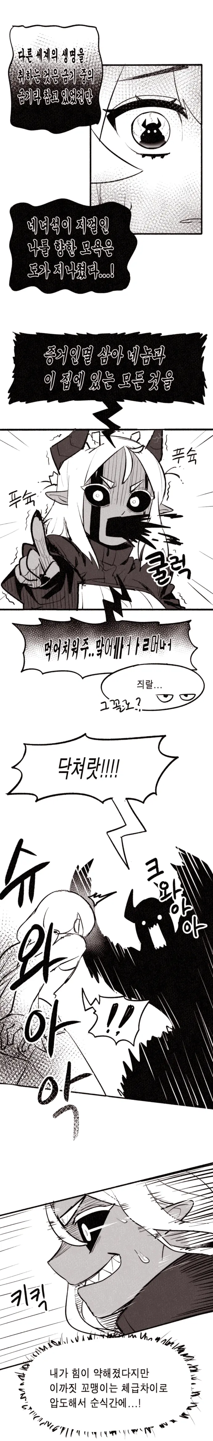 웹툰 이미지 321