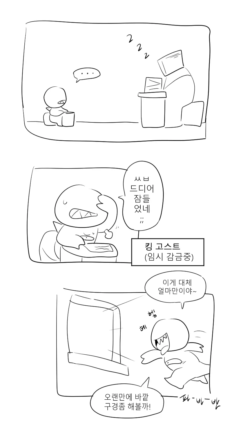 웹툰 이미지 102