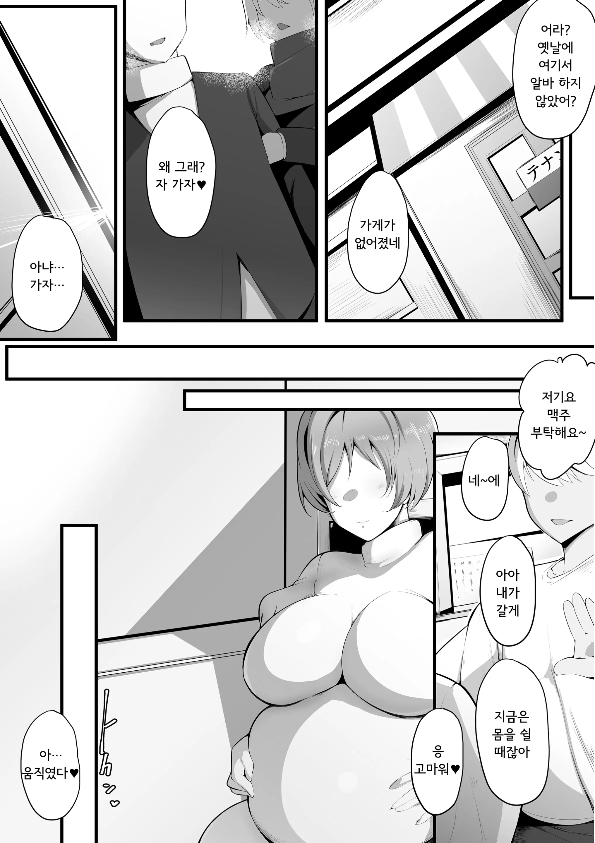 웹툰 이미지 80