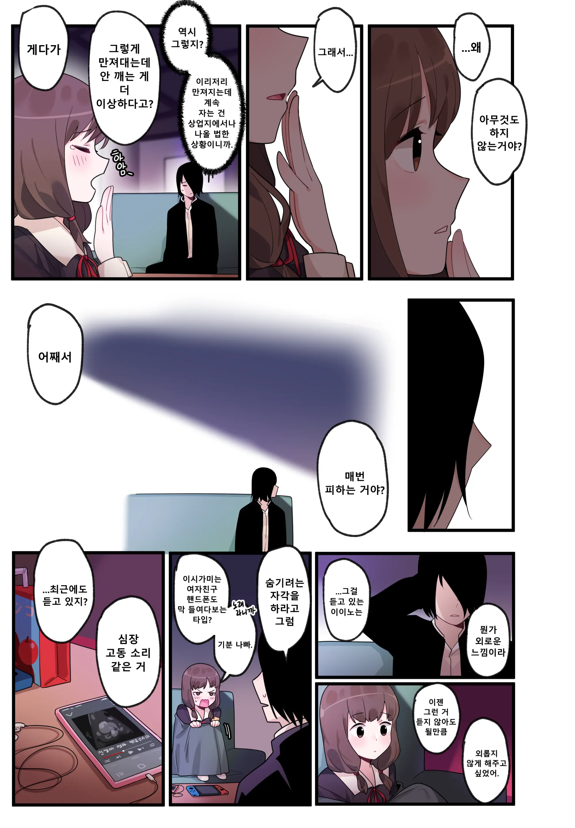웹툰 이미지 14