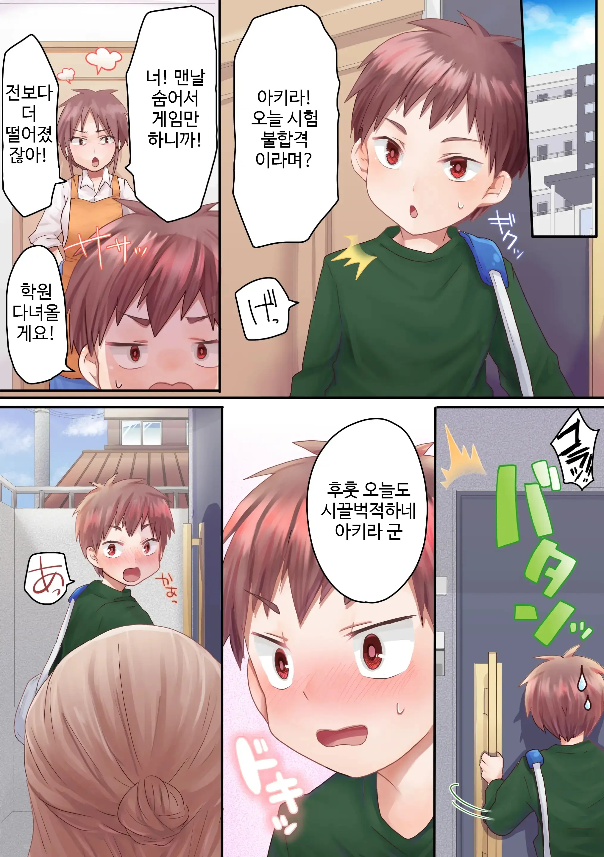 웹툰 이미지 1