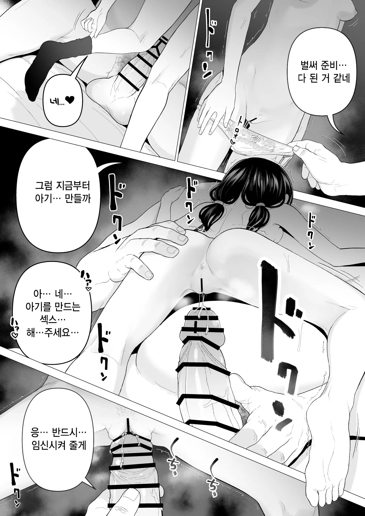 웹툰 이미지 34