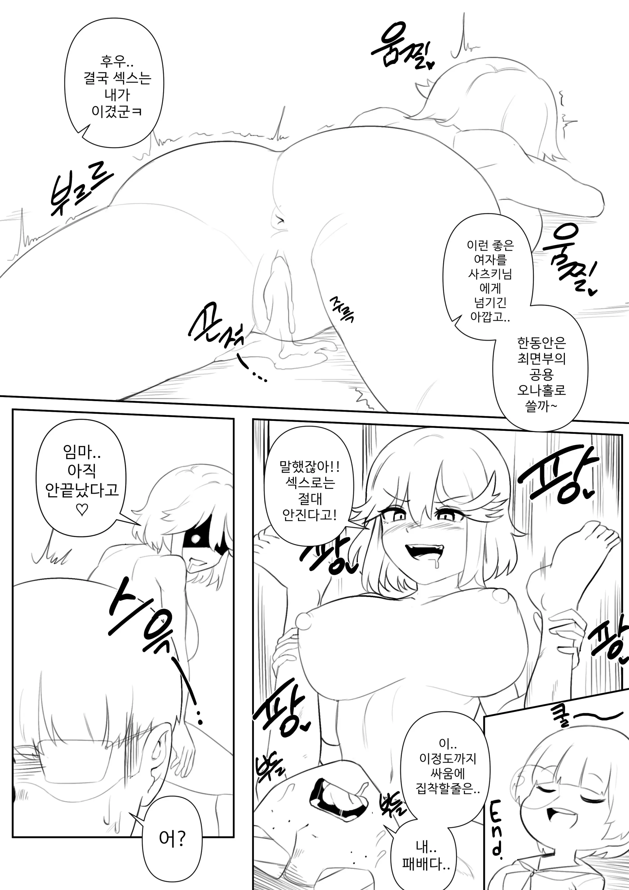 웹툰 이미지 14
