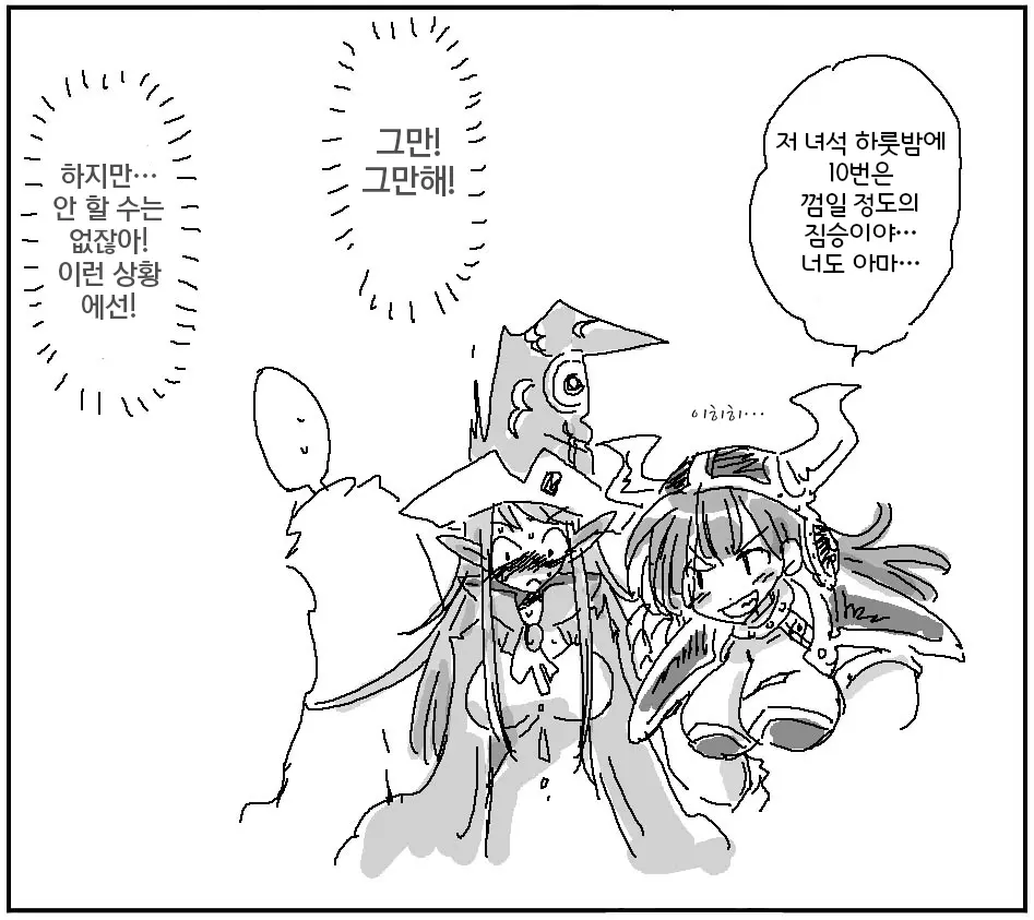 웹툰 이미지 180