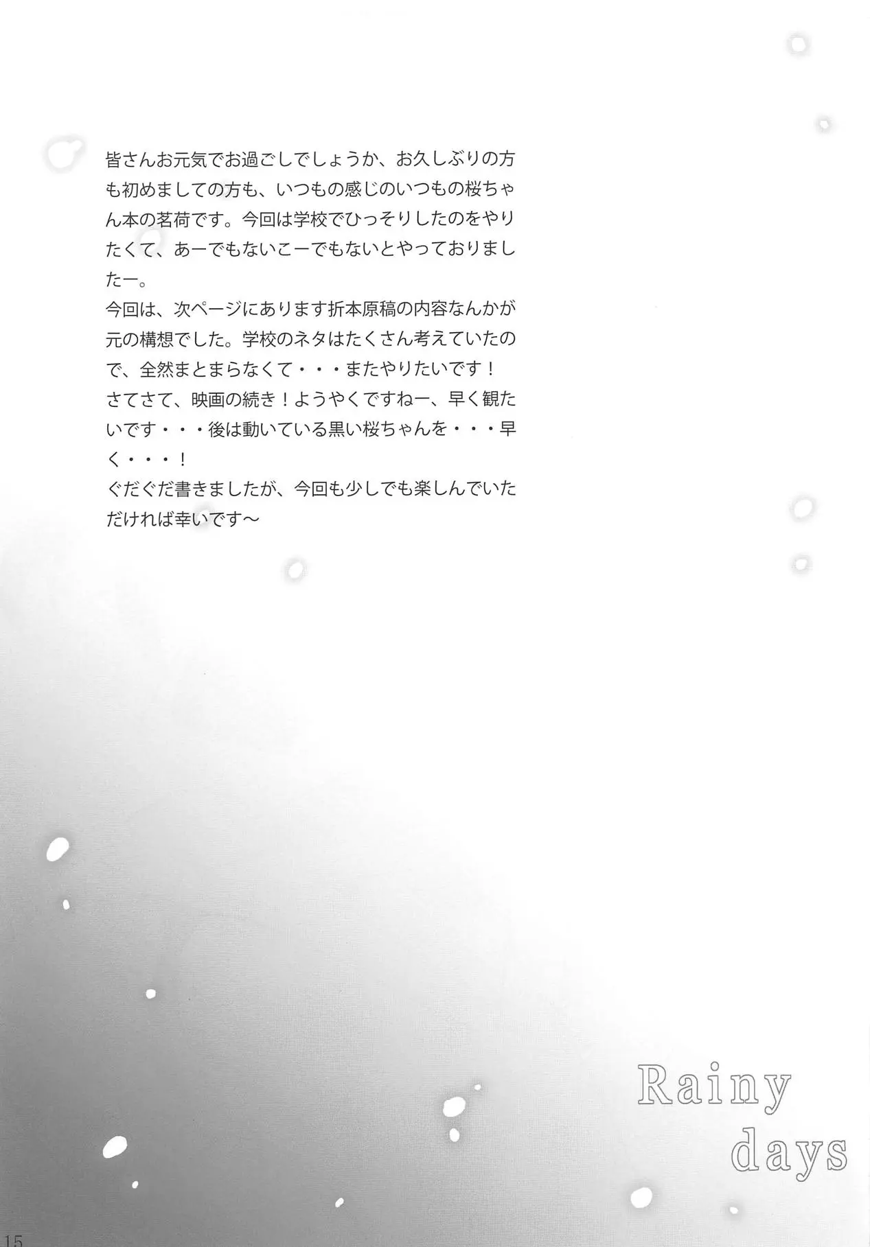 웹툰 이미지 14