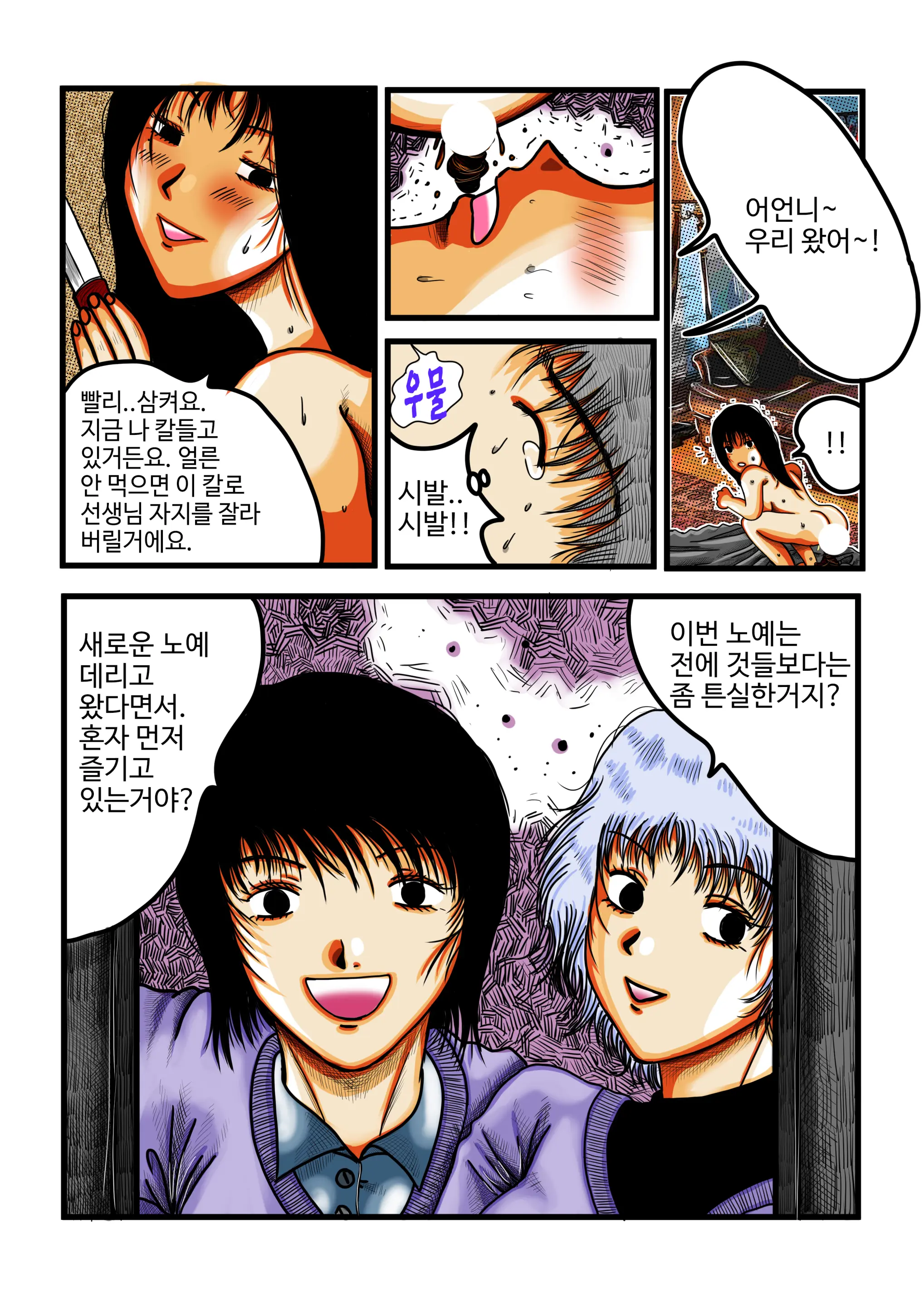 웹툰 이미지 38