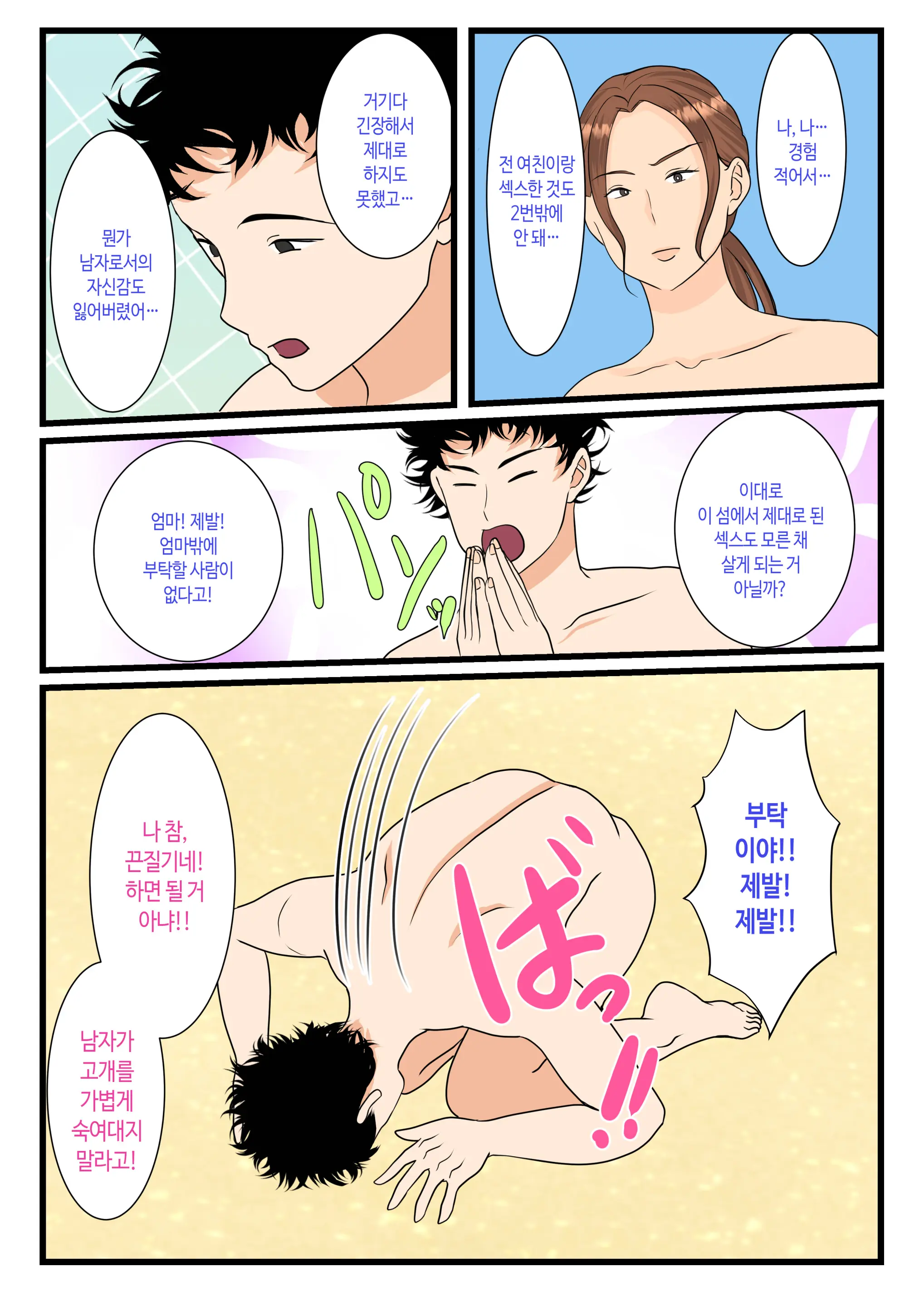웹툰 이미지 19