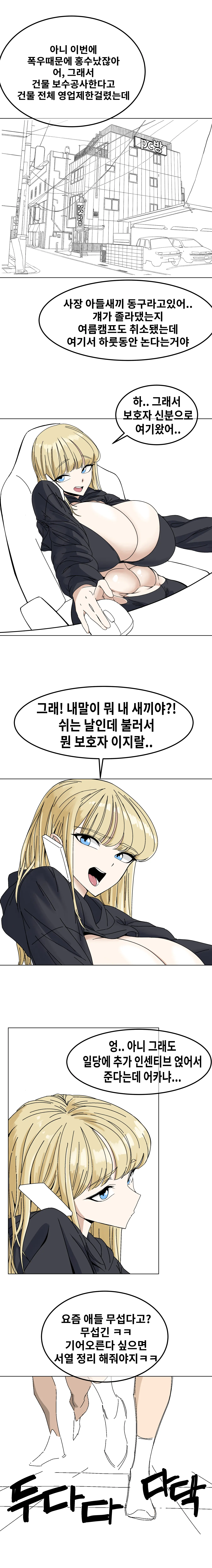 웹툰 이미지 184