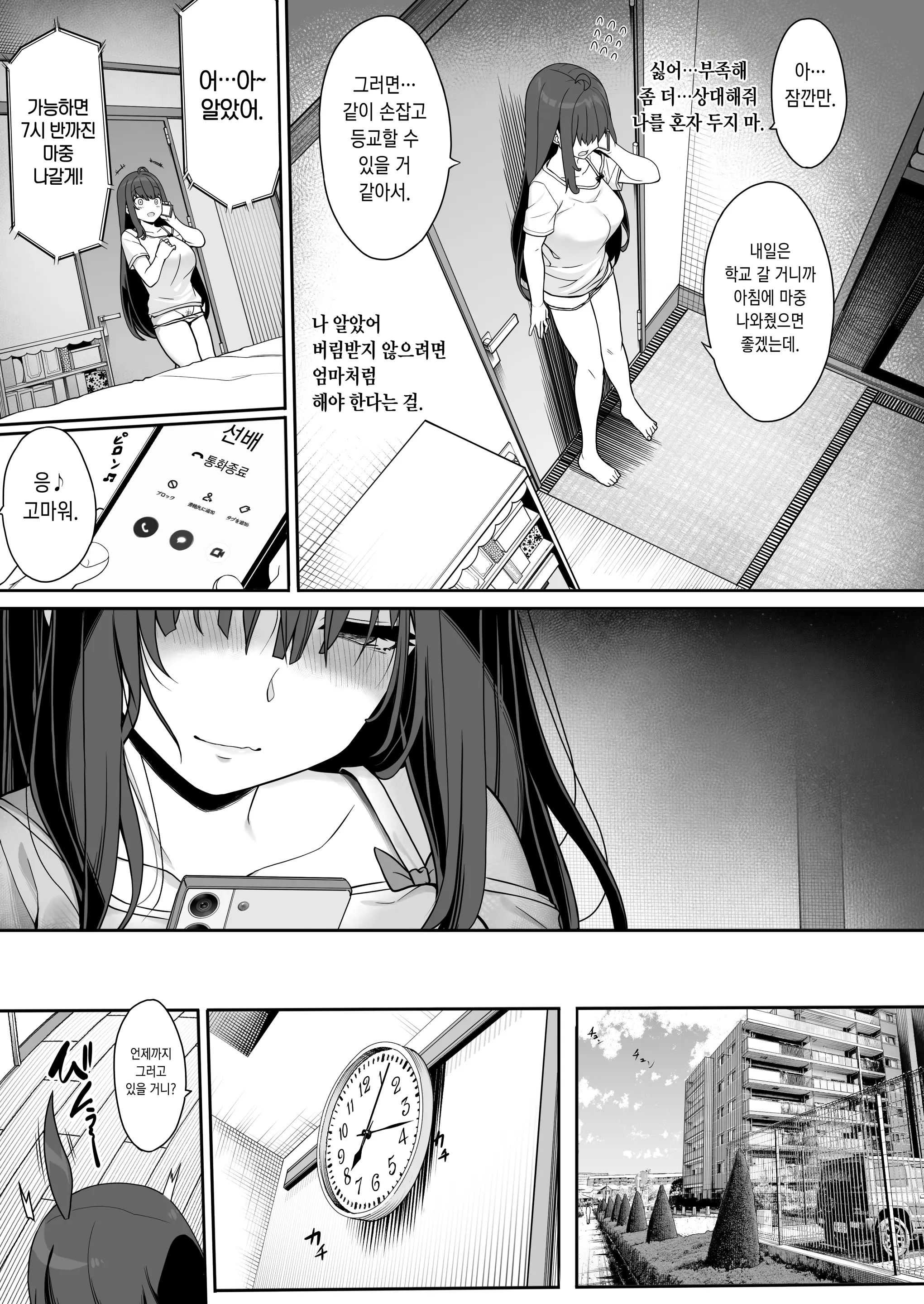 웹툰 이미지 6