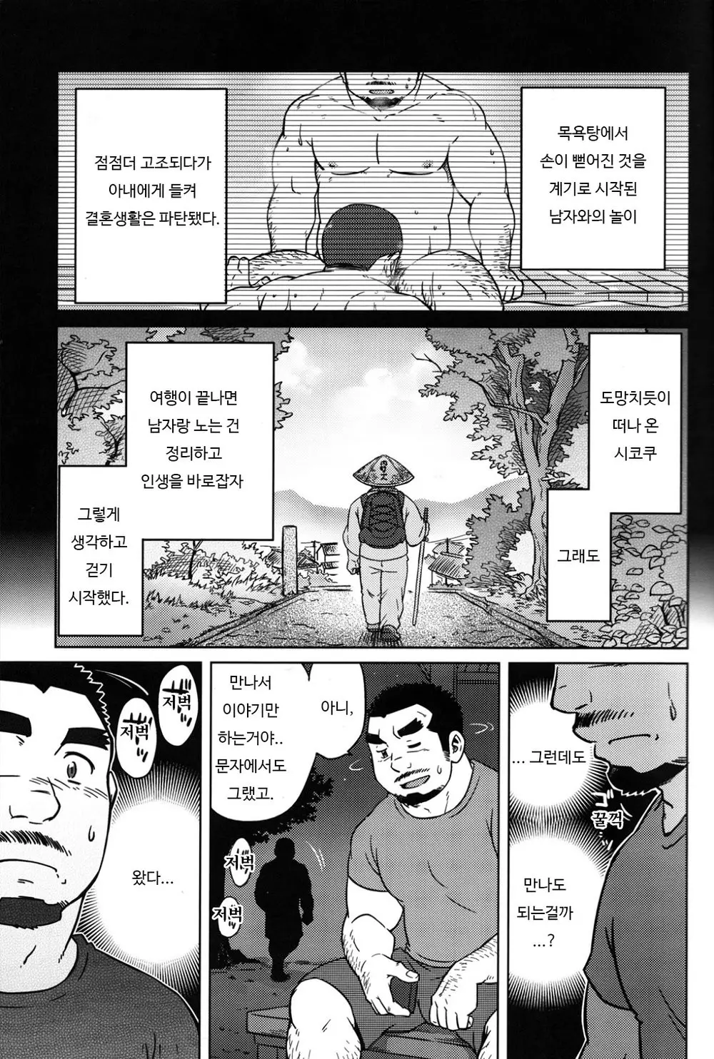 웹툰 이미지 11