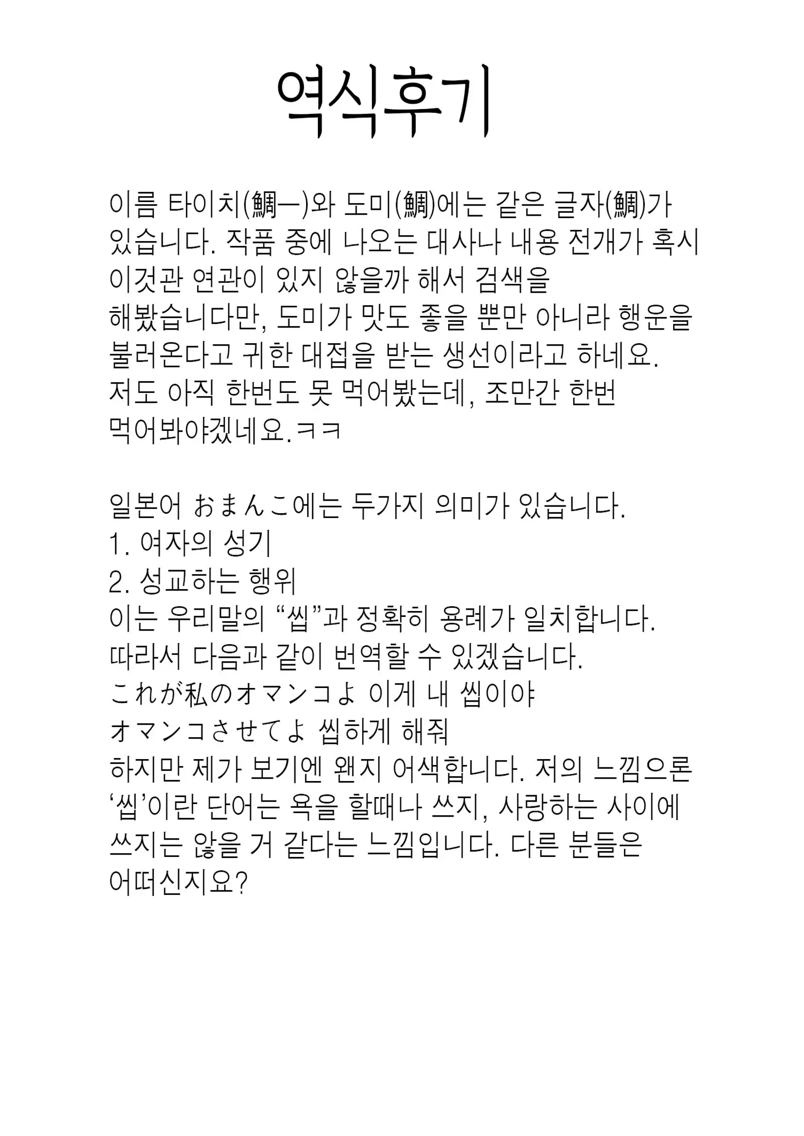 웹툰 이미지 45