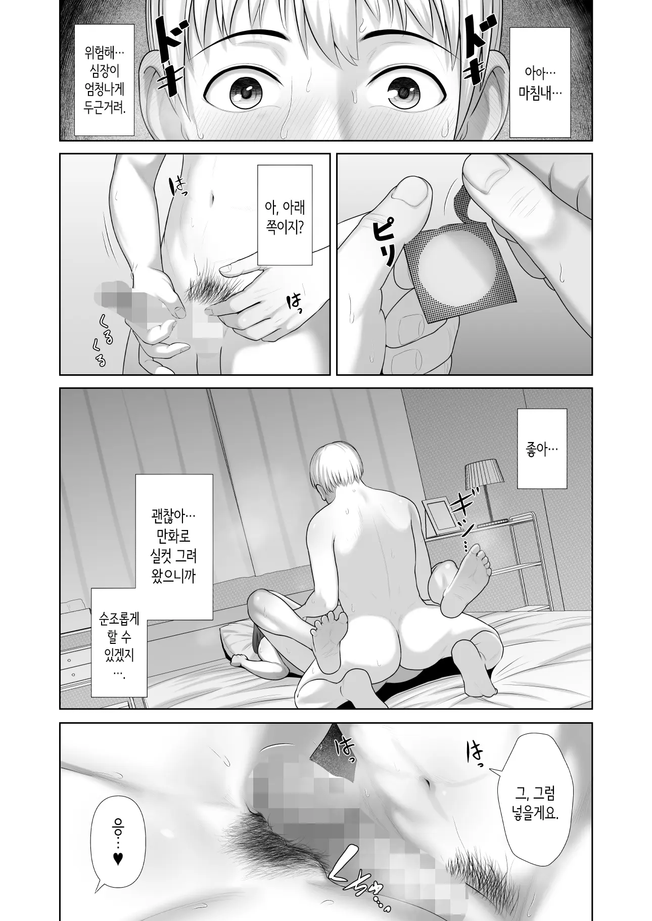 웹툰 이미지 31