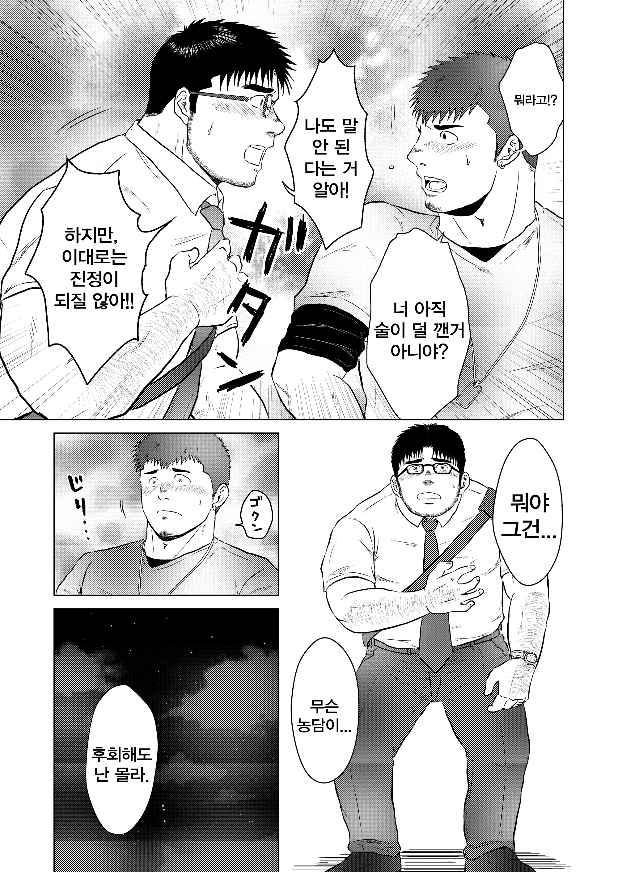 웹툰 이미지 15