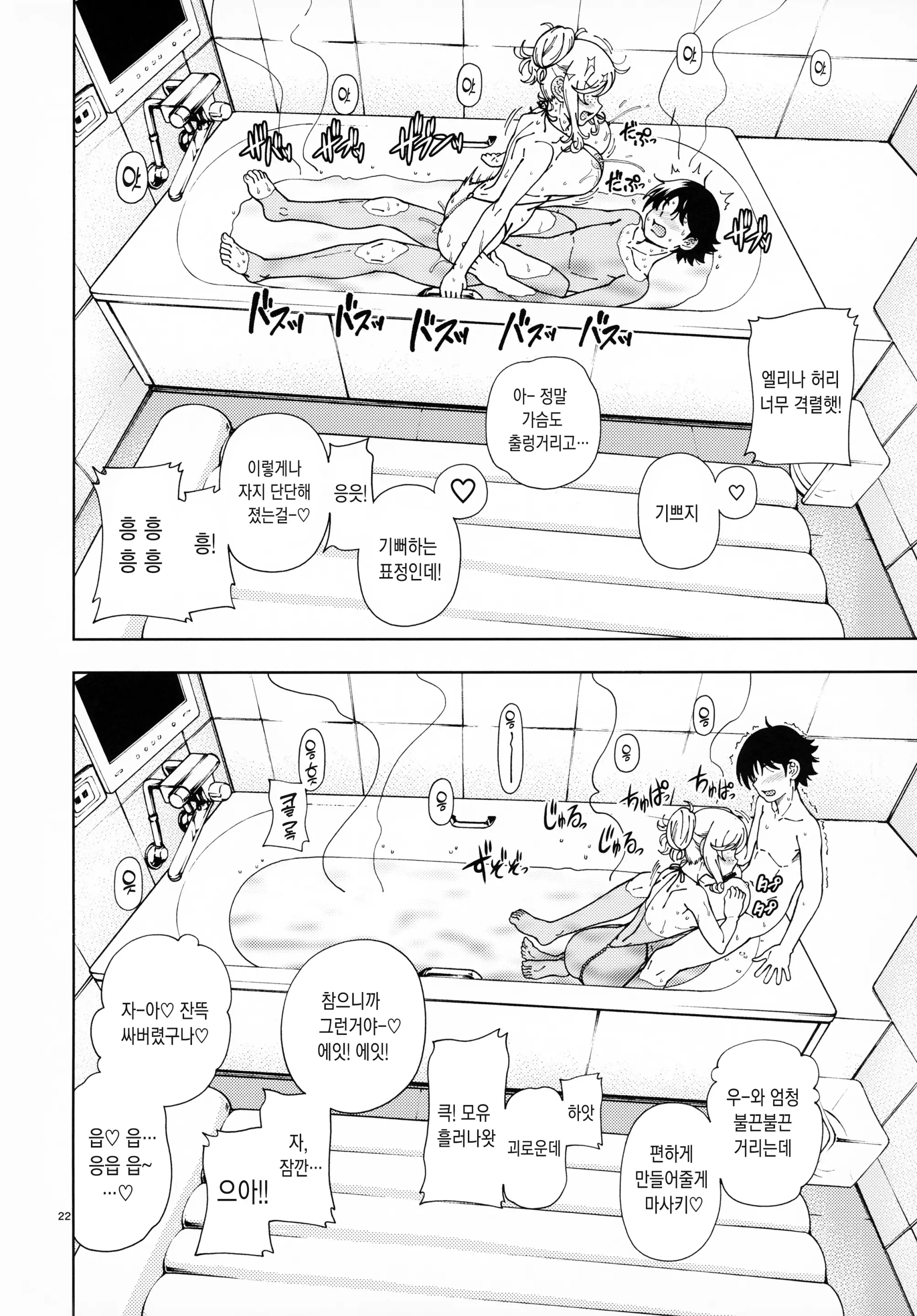 웹툰 이미지 20