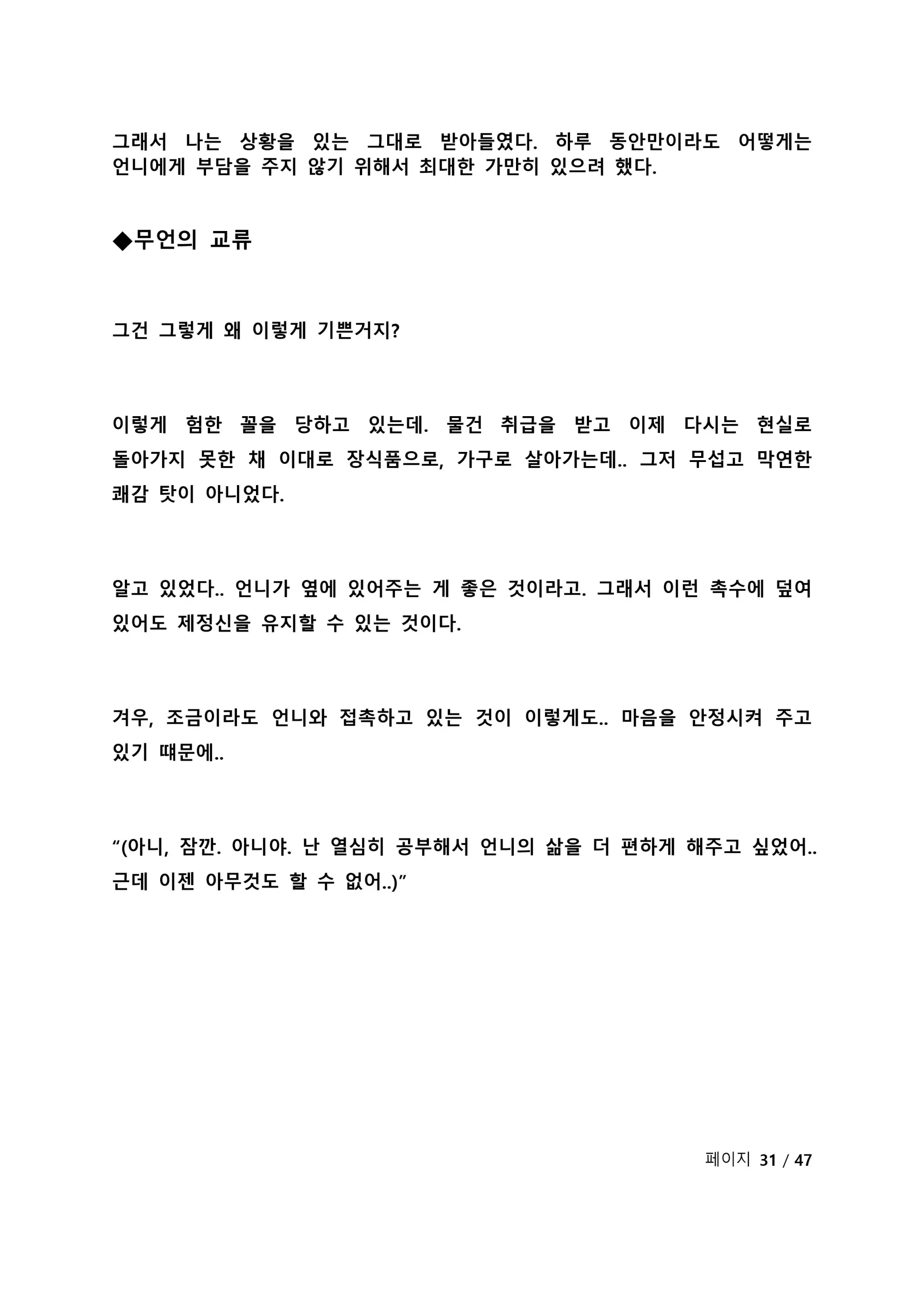 웹툰 이미지 139