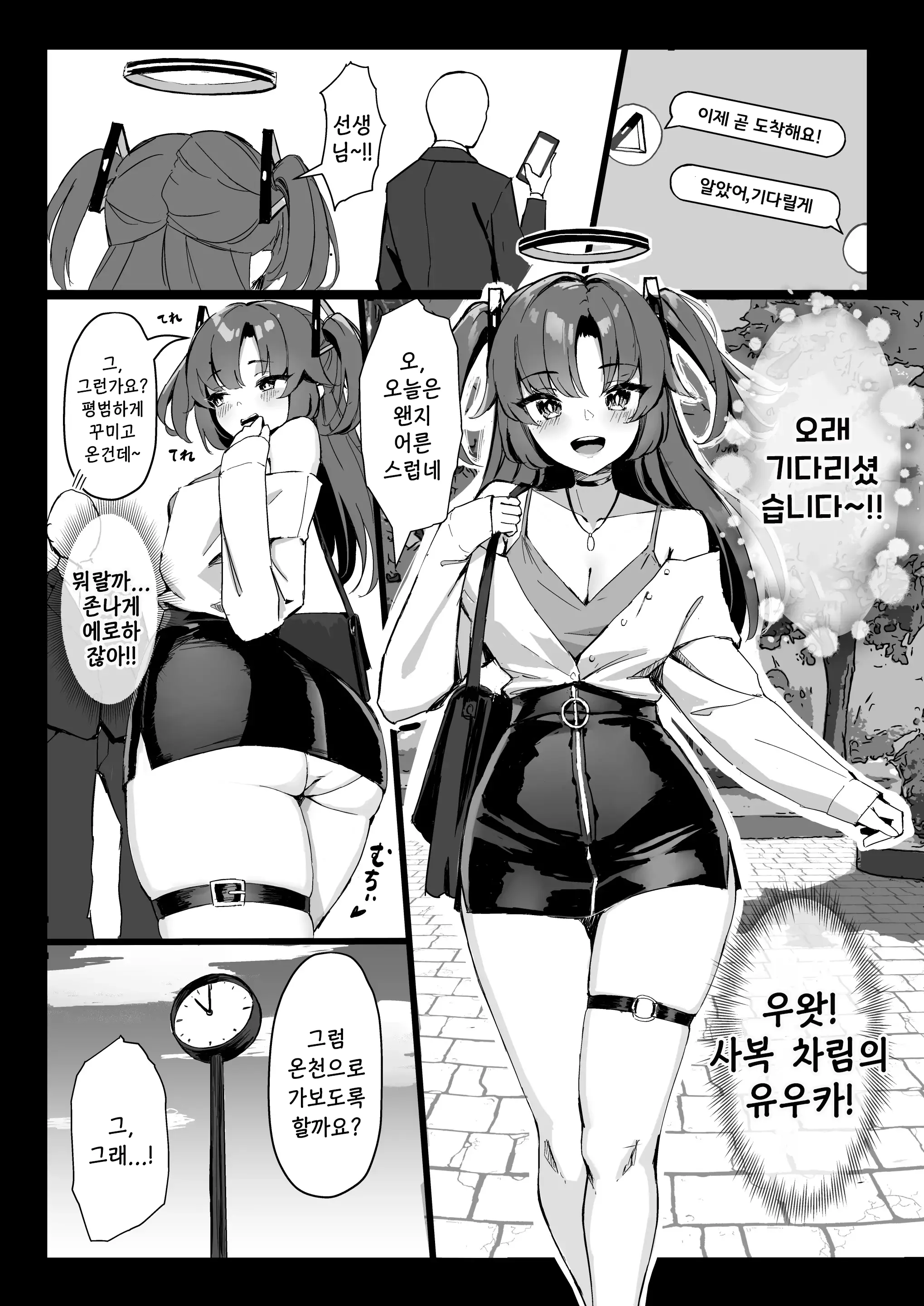 웹툰 이미지 3