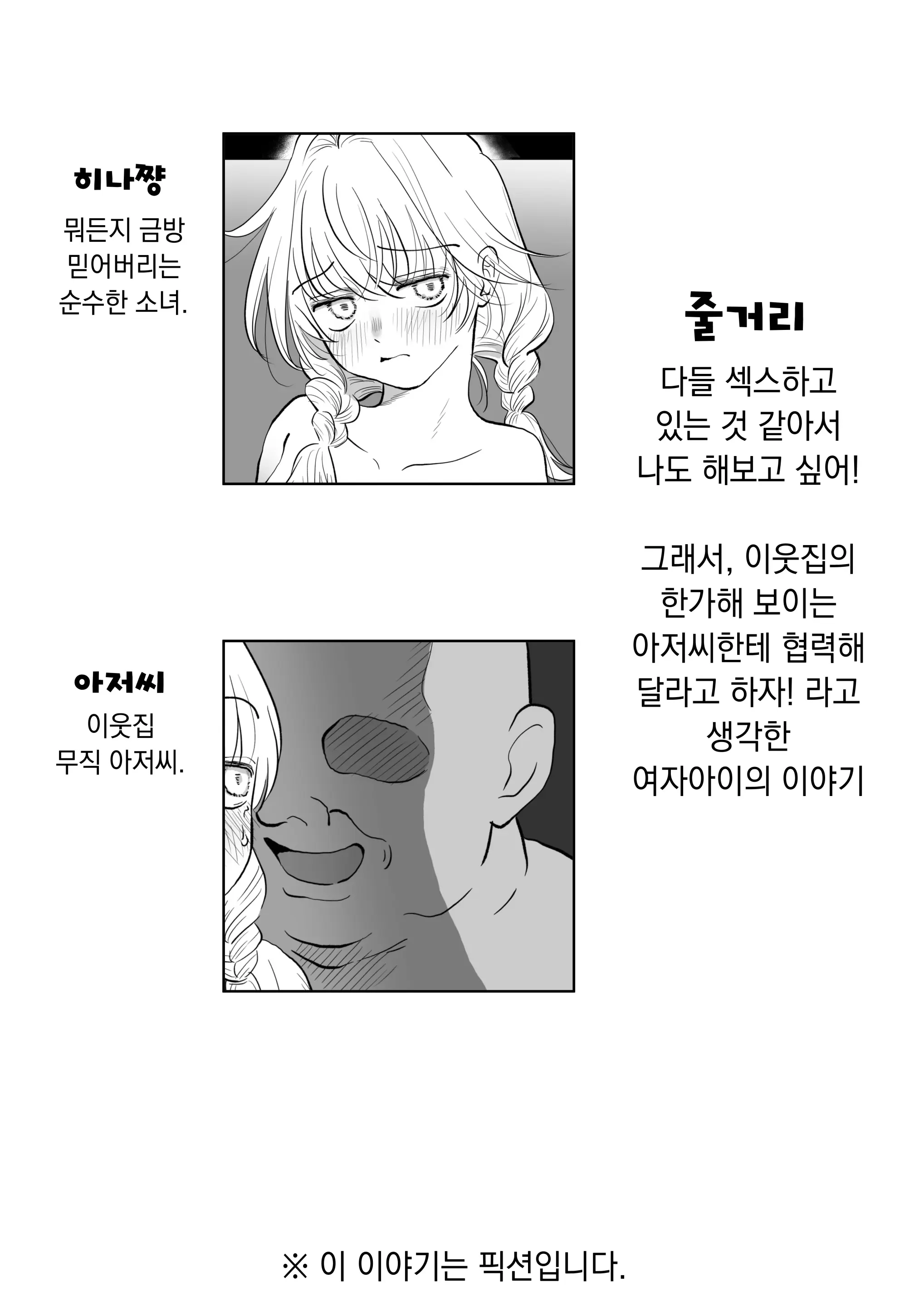 웹툰 이미지 1