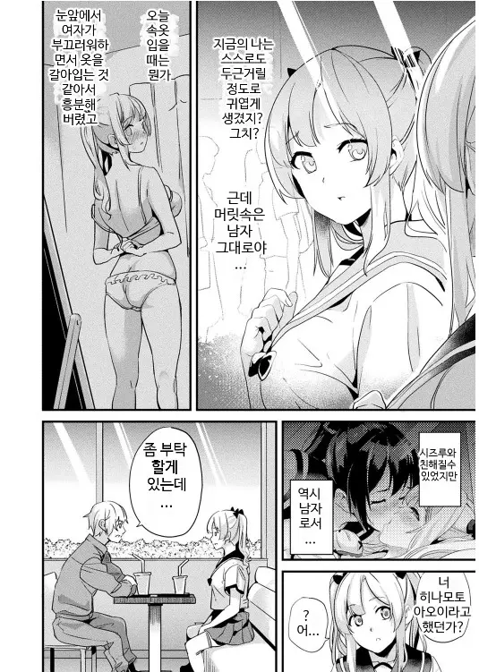 웹툰 이미지 3