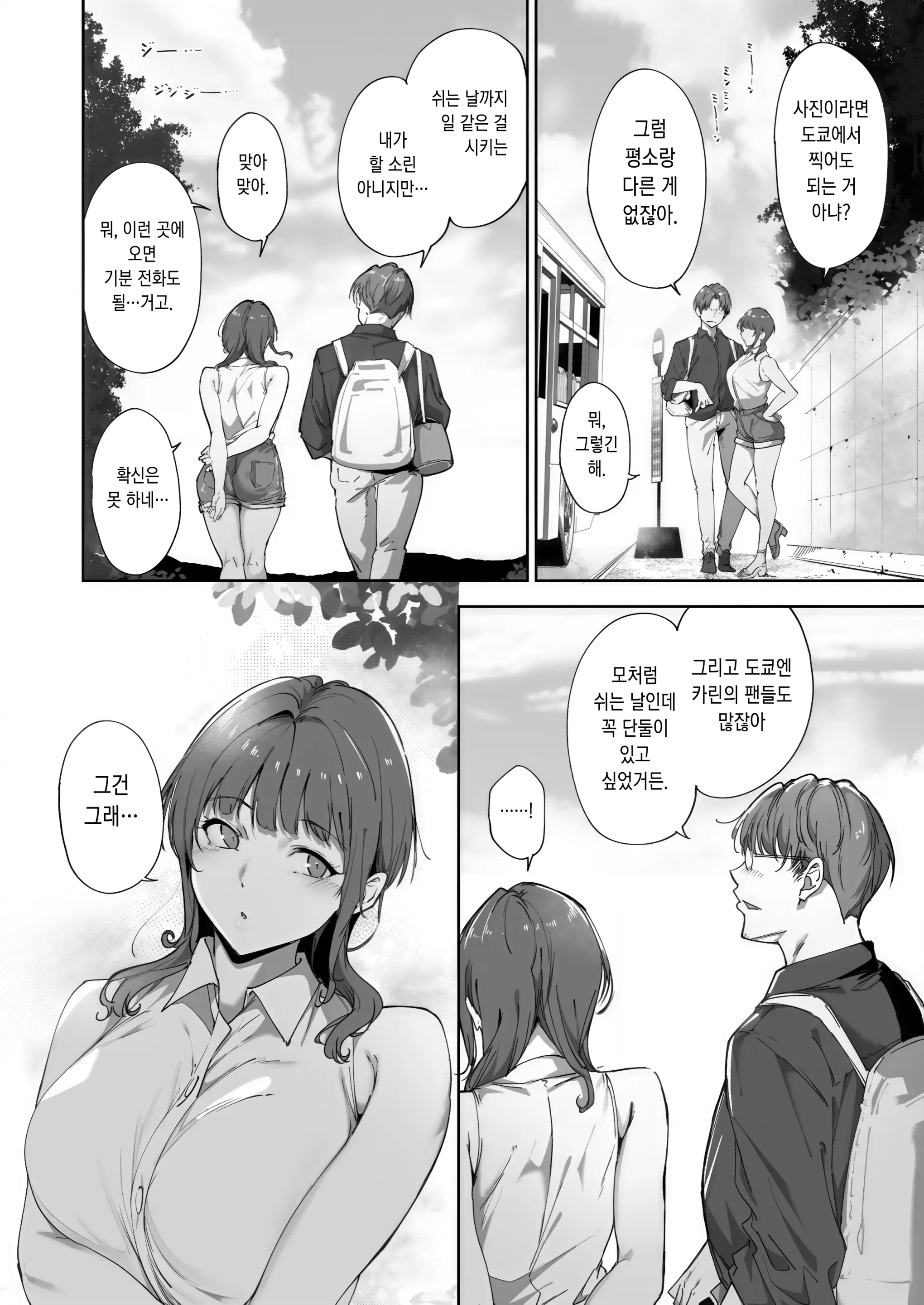 웹툰 이미지 2