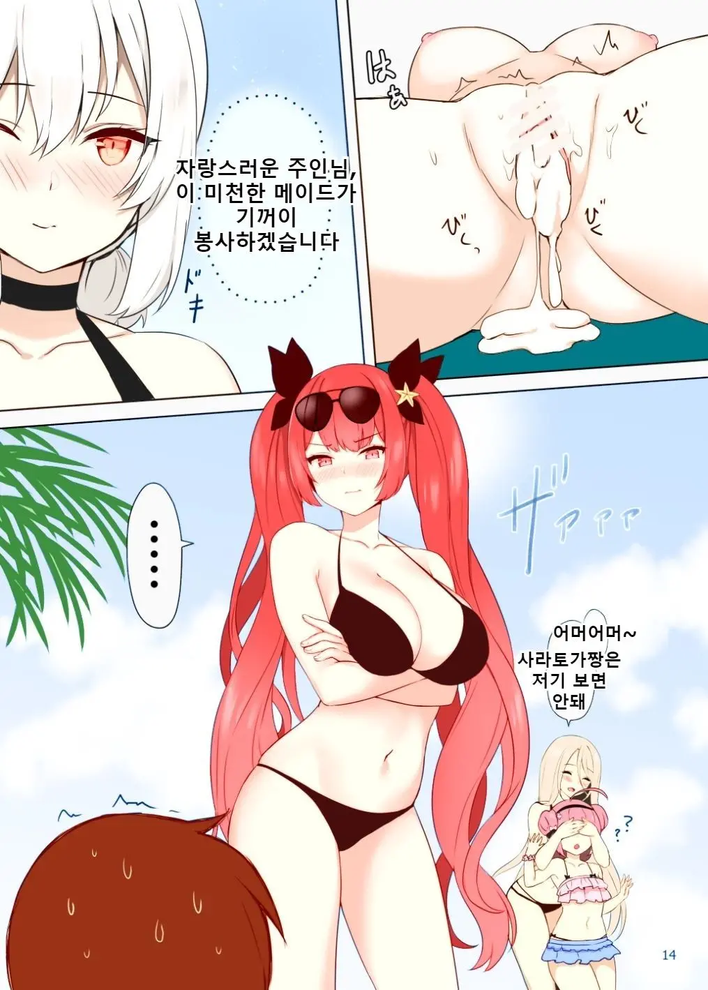 웹툰 이미지 14