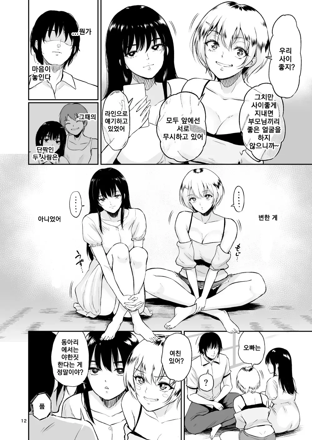 웹툰 이미지 10