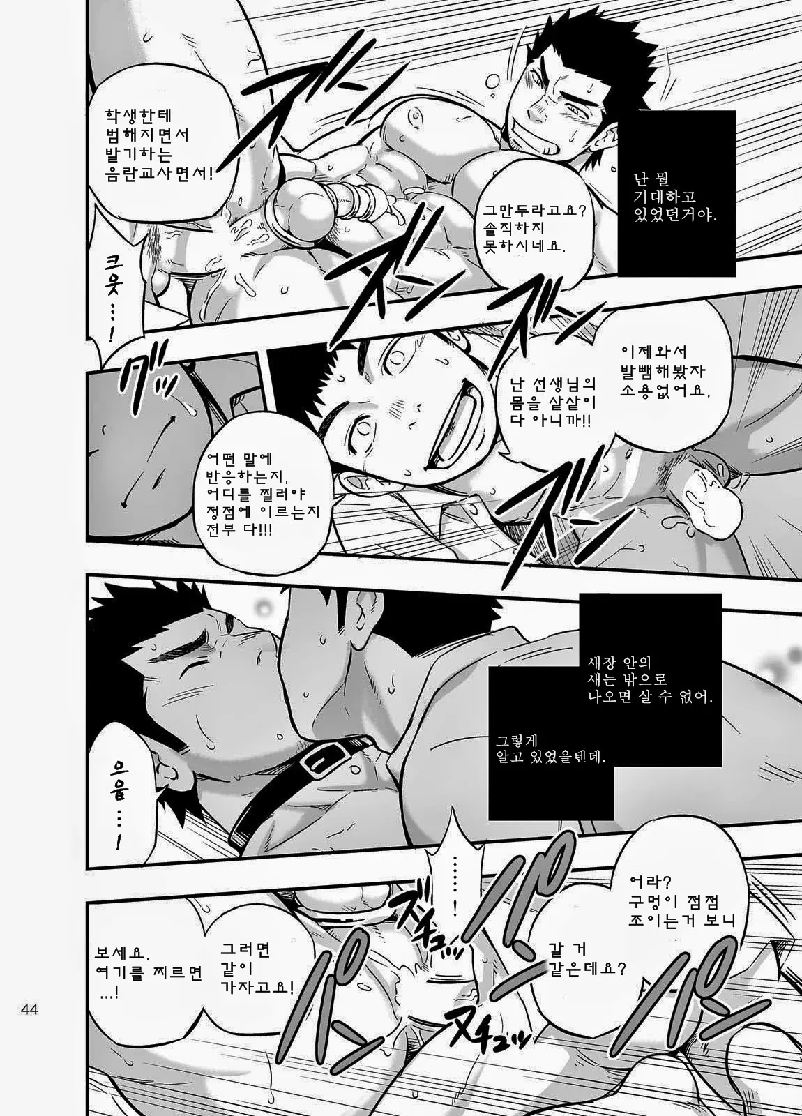 웹툰 이미지 42