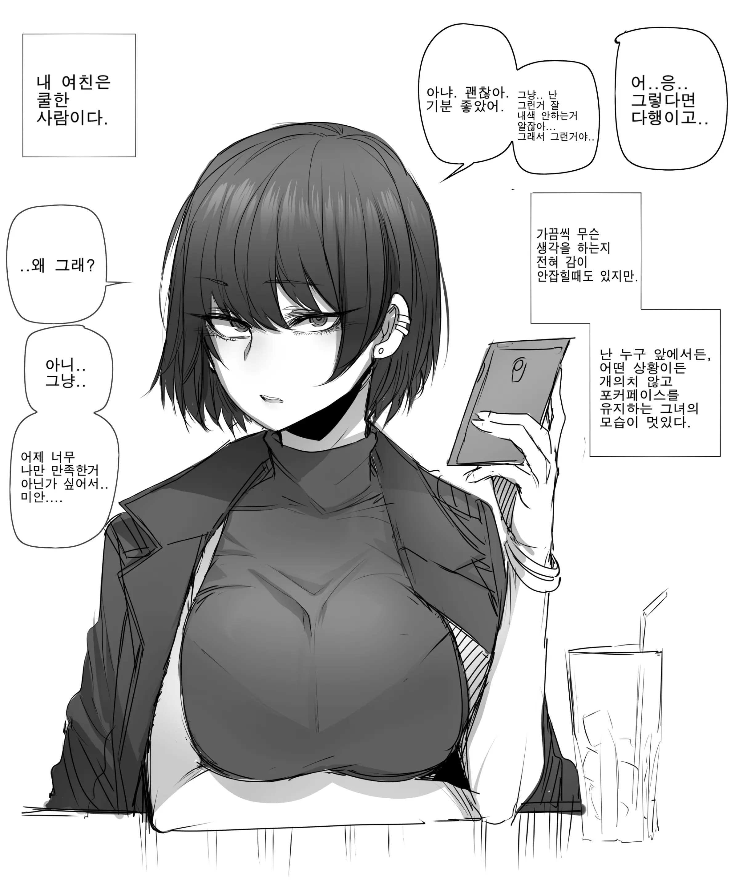 웹툰 이미지 14