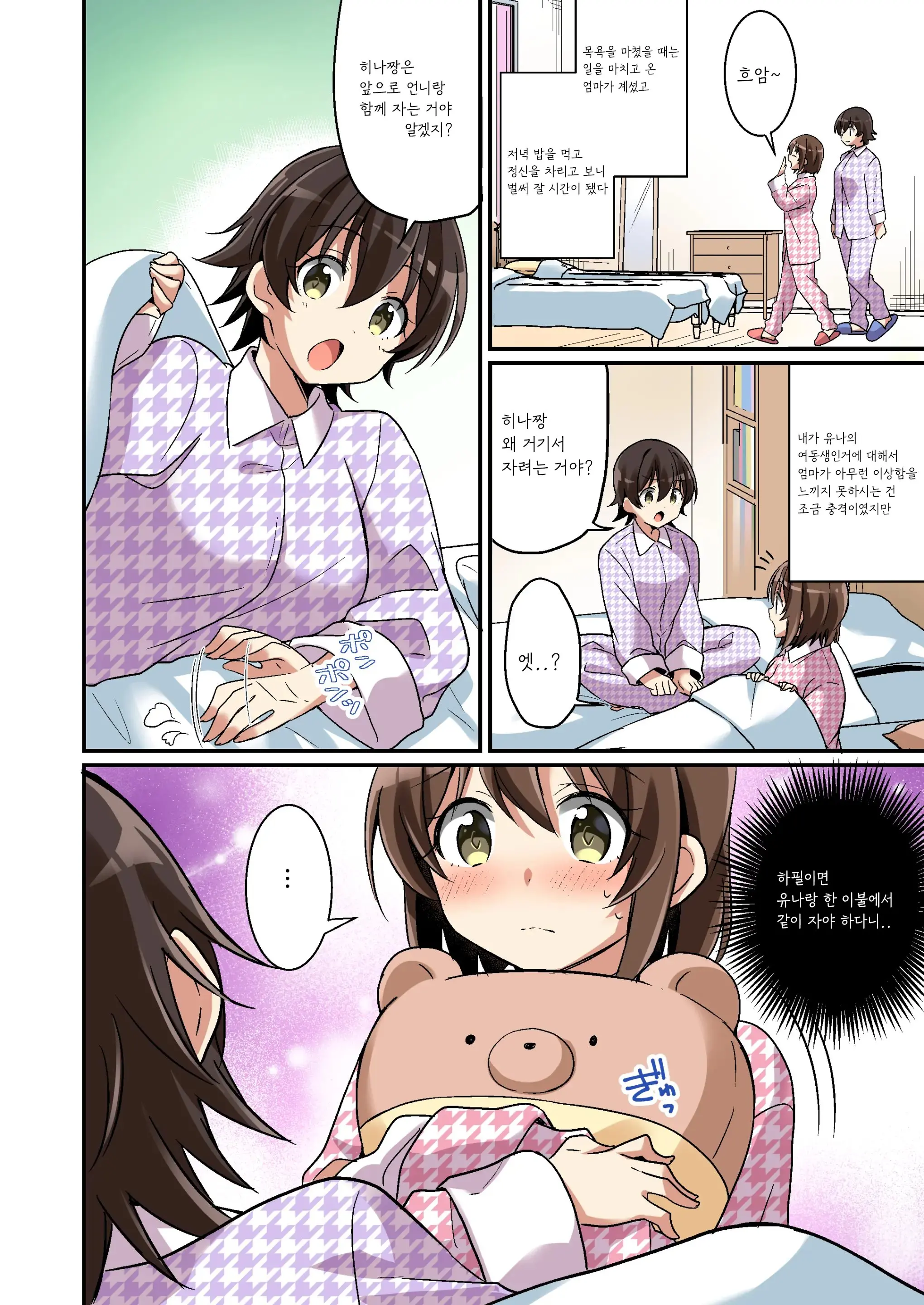 웹툰 이미지 39