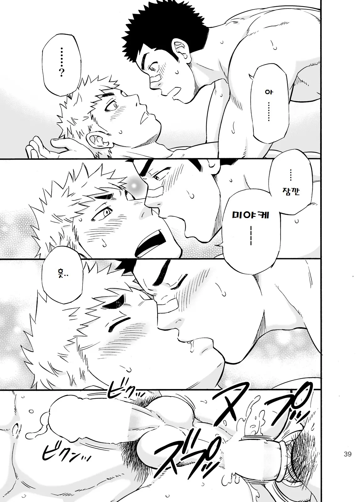 웹툰 이미지 37
