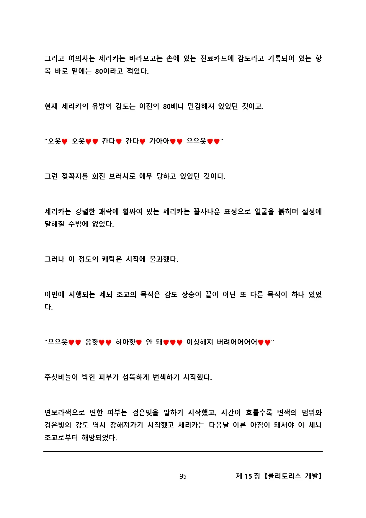 웹툰 이미지 103